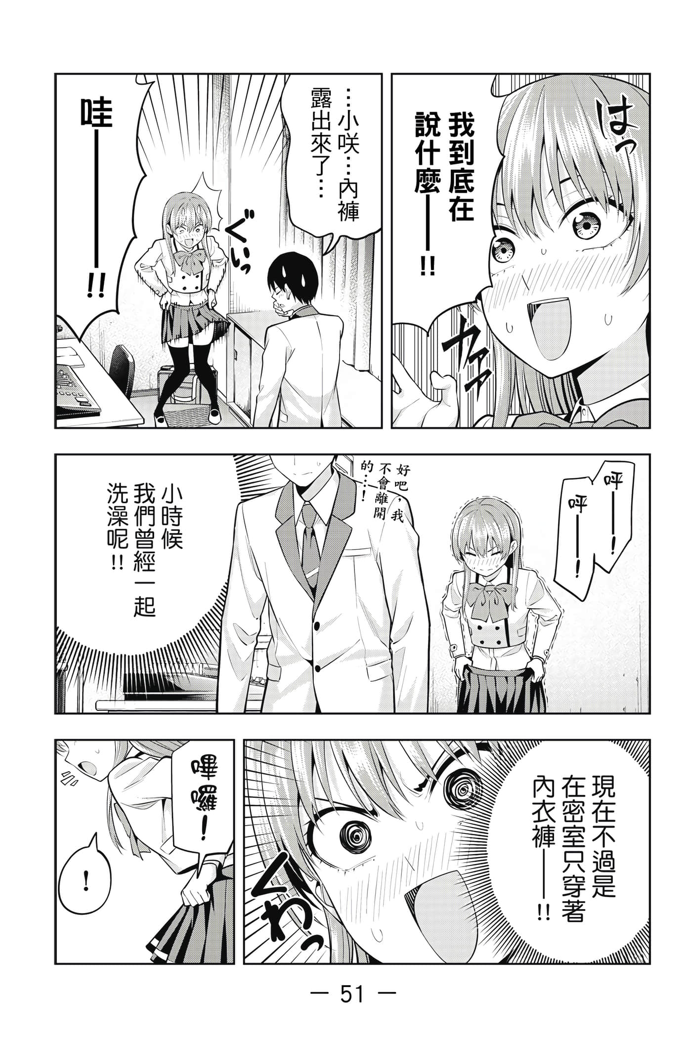 Page 52