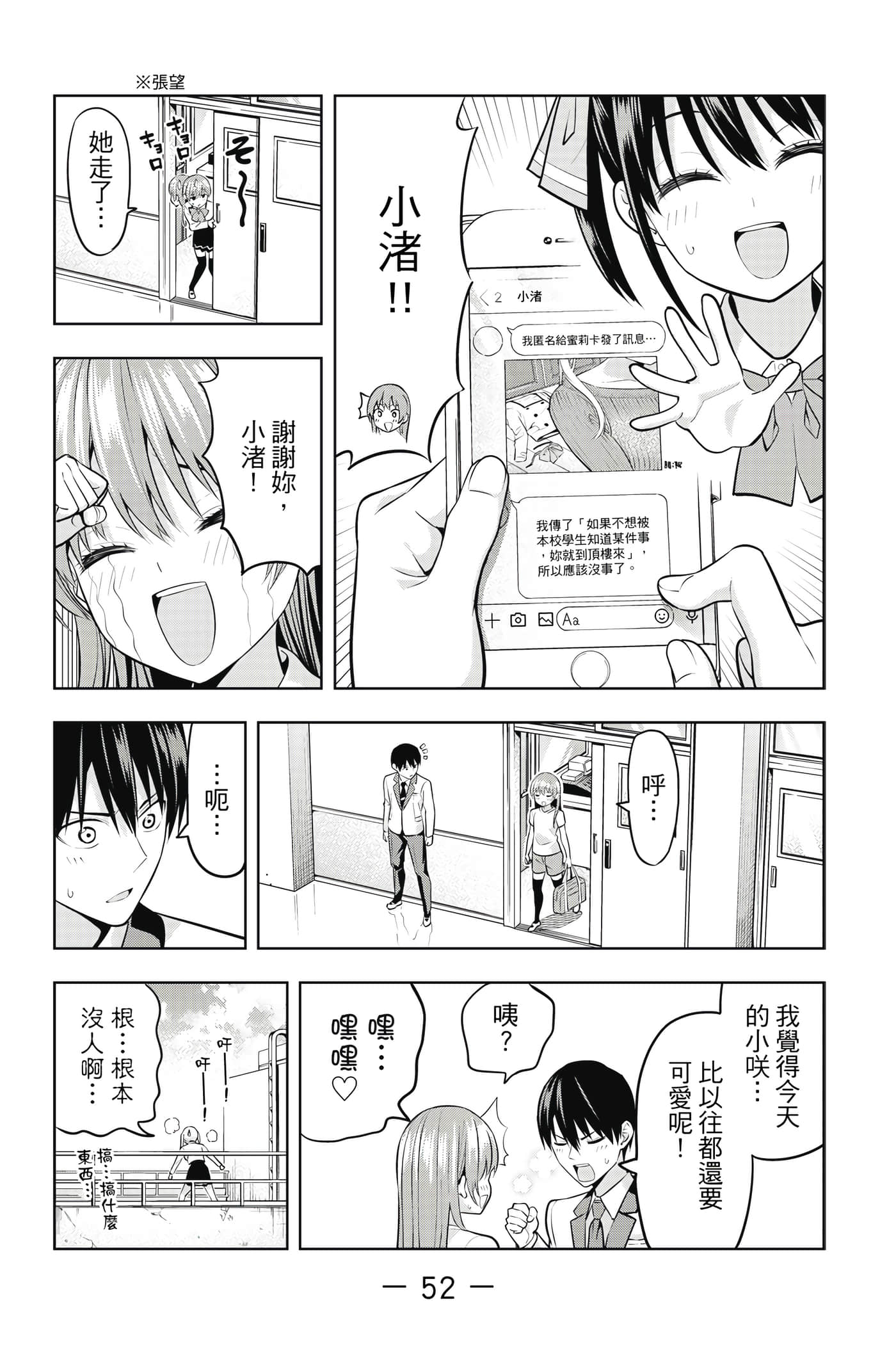 Page 53
