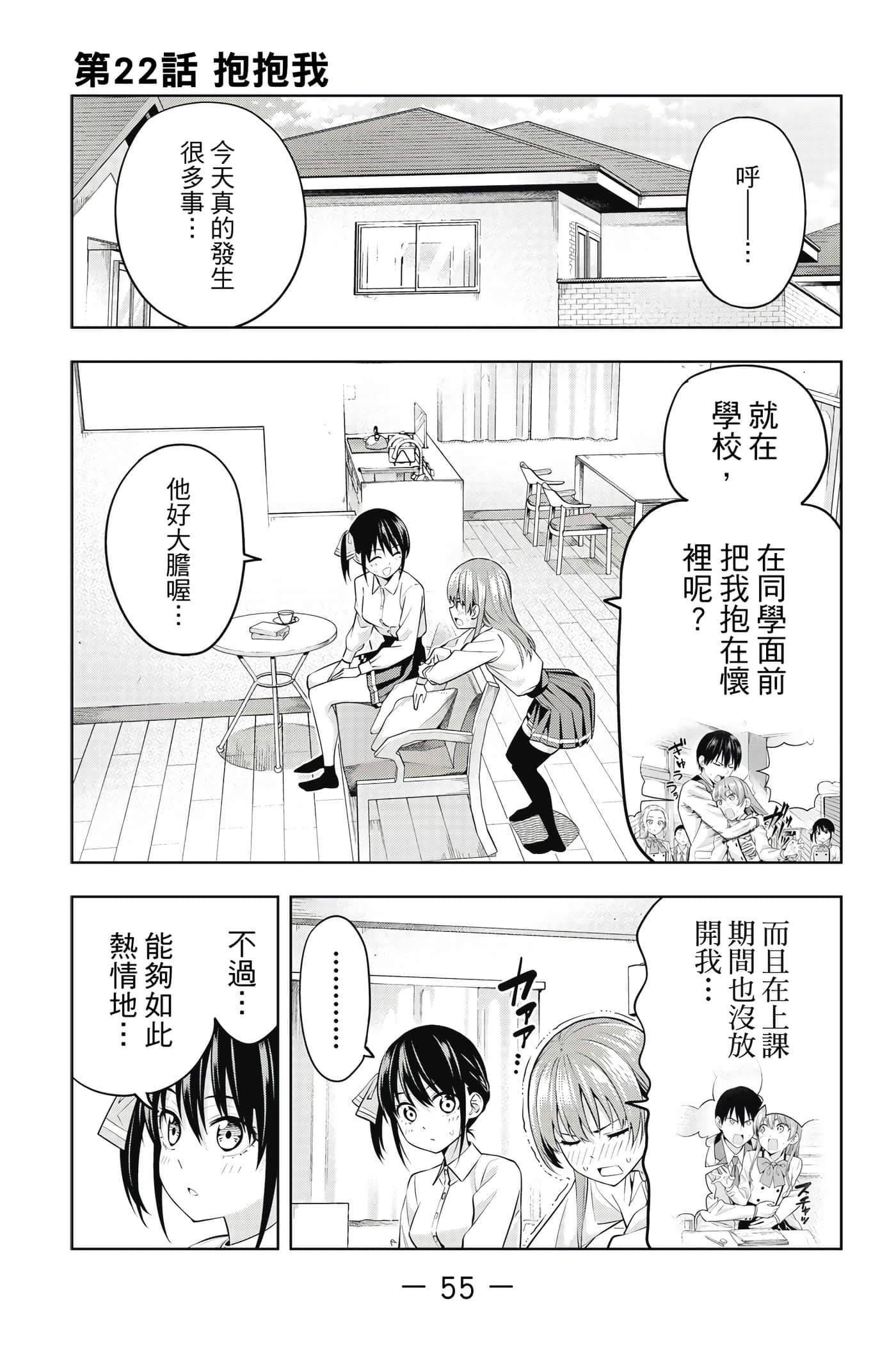Page 56