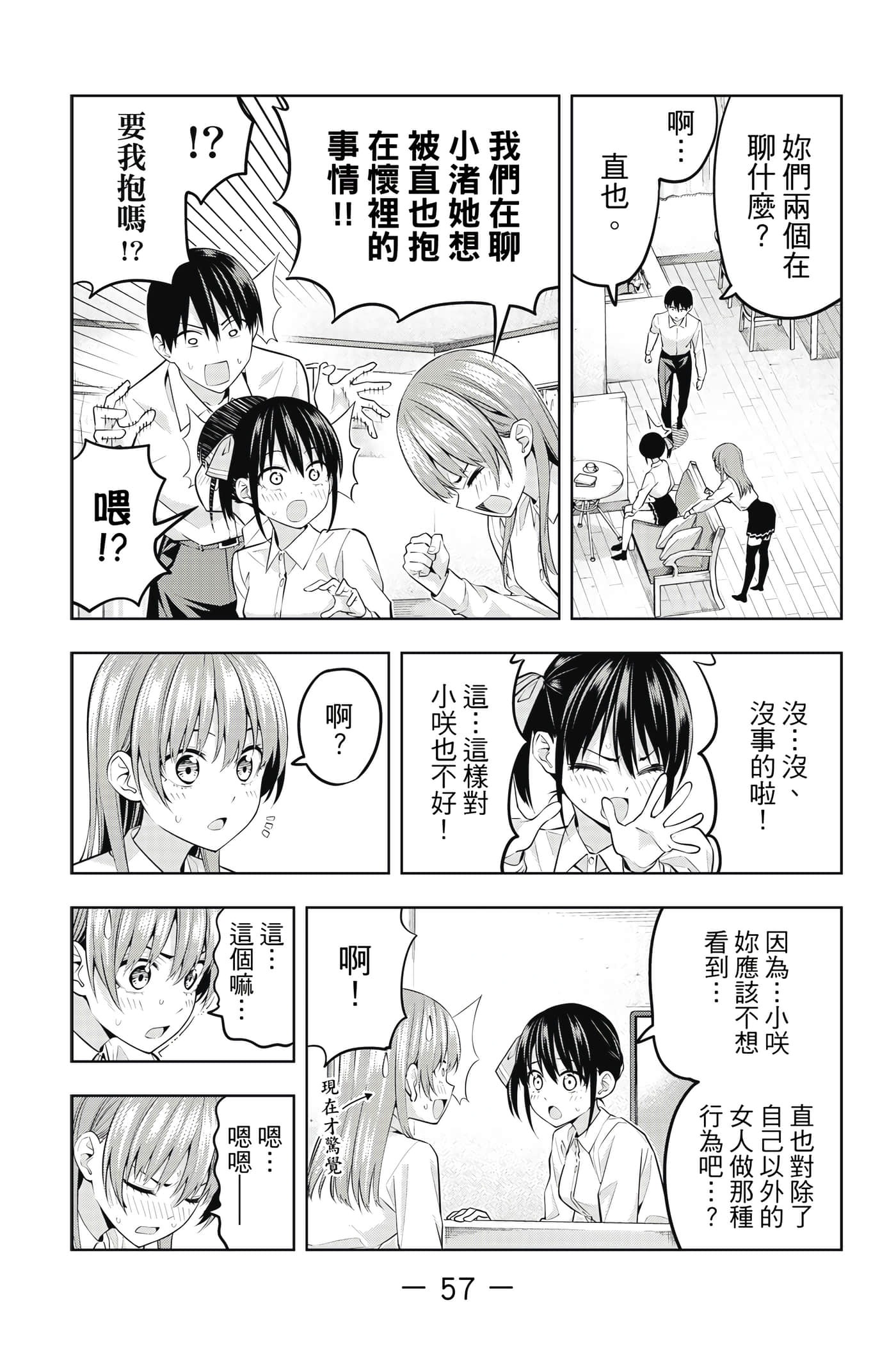Page 58