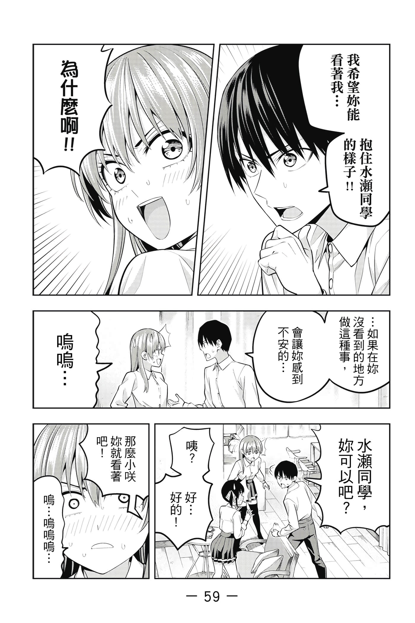 Page 60