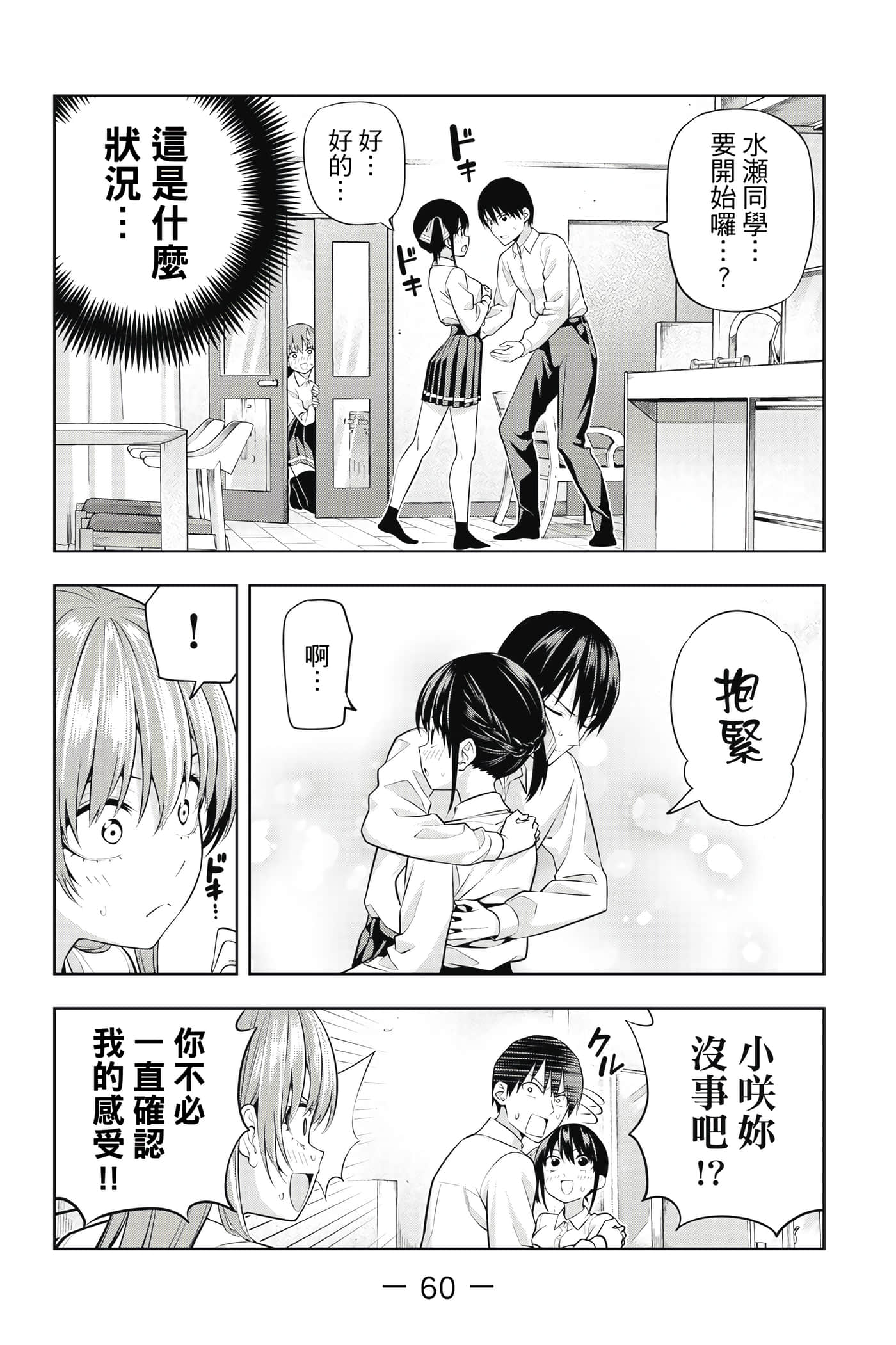 Page 61