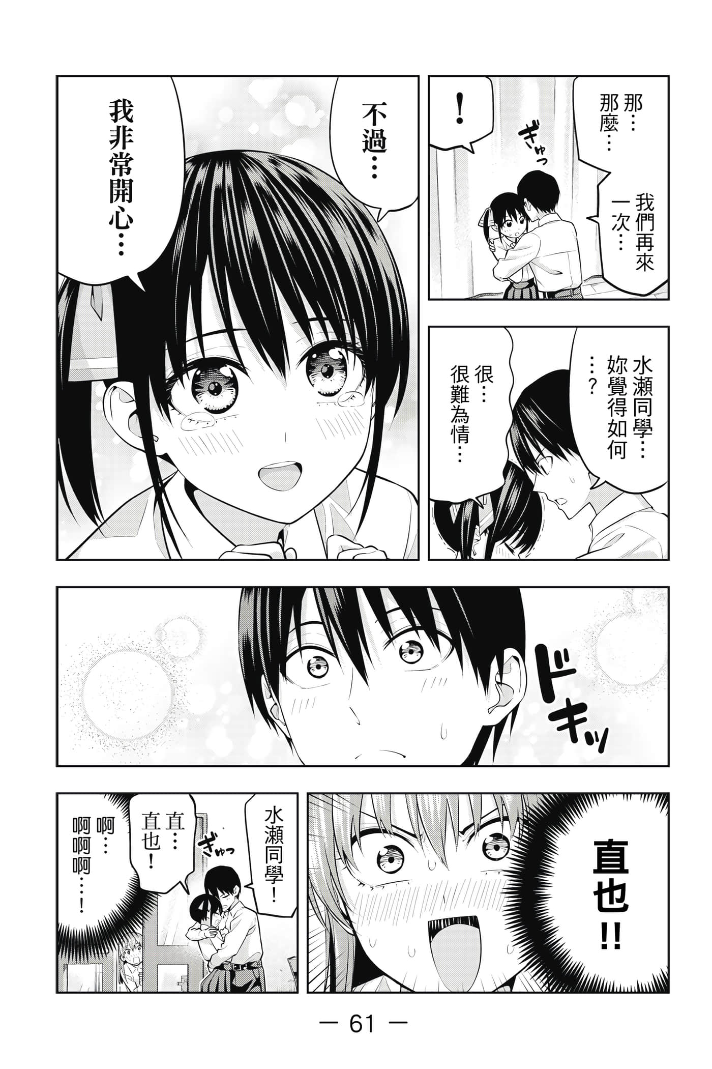 Page 62