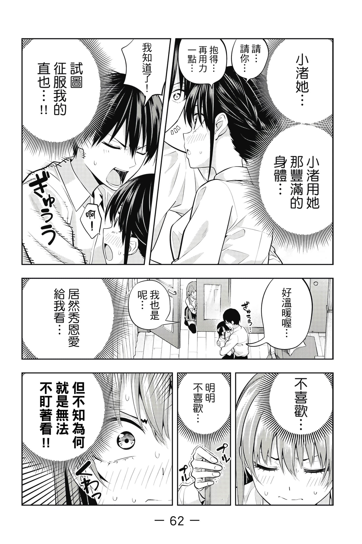 Page 63
