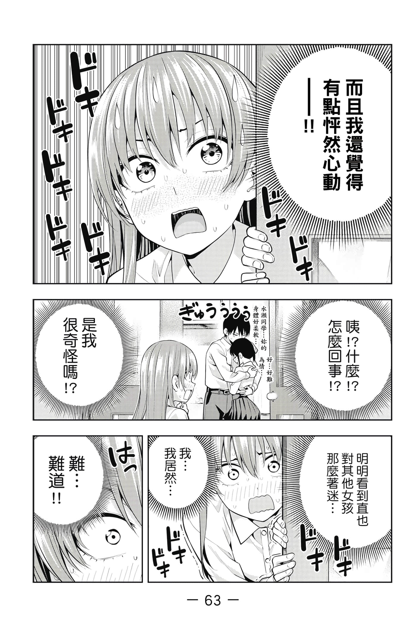 Page 64