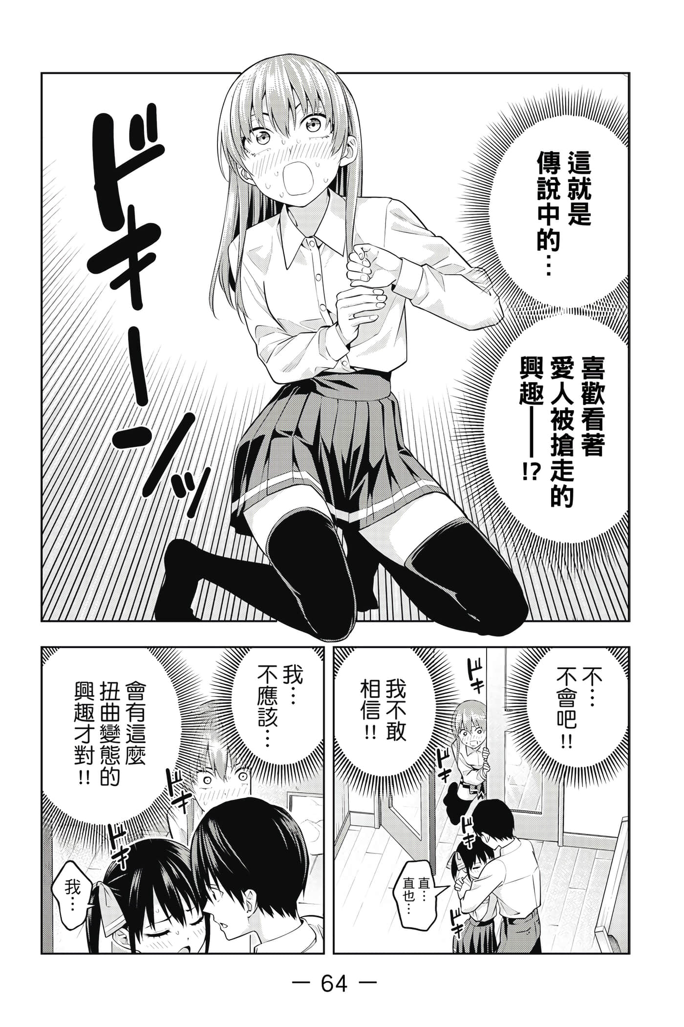 Page 65