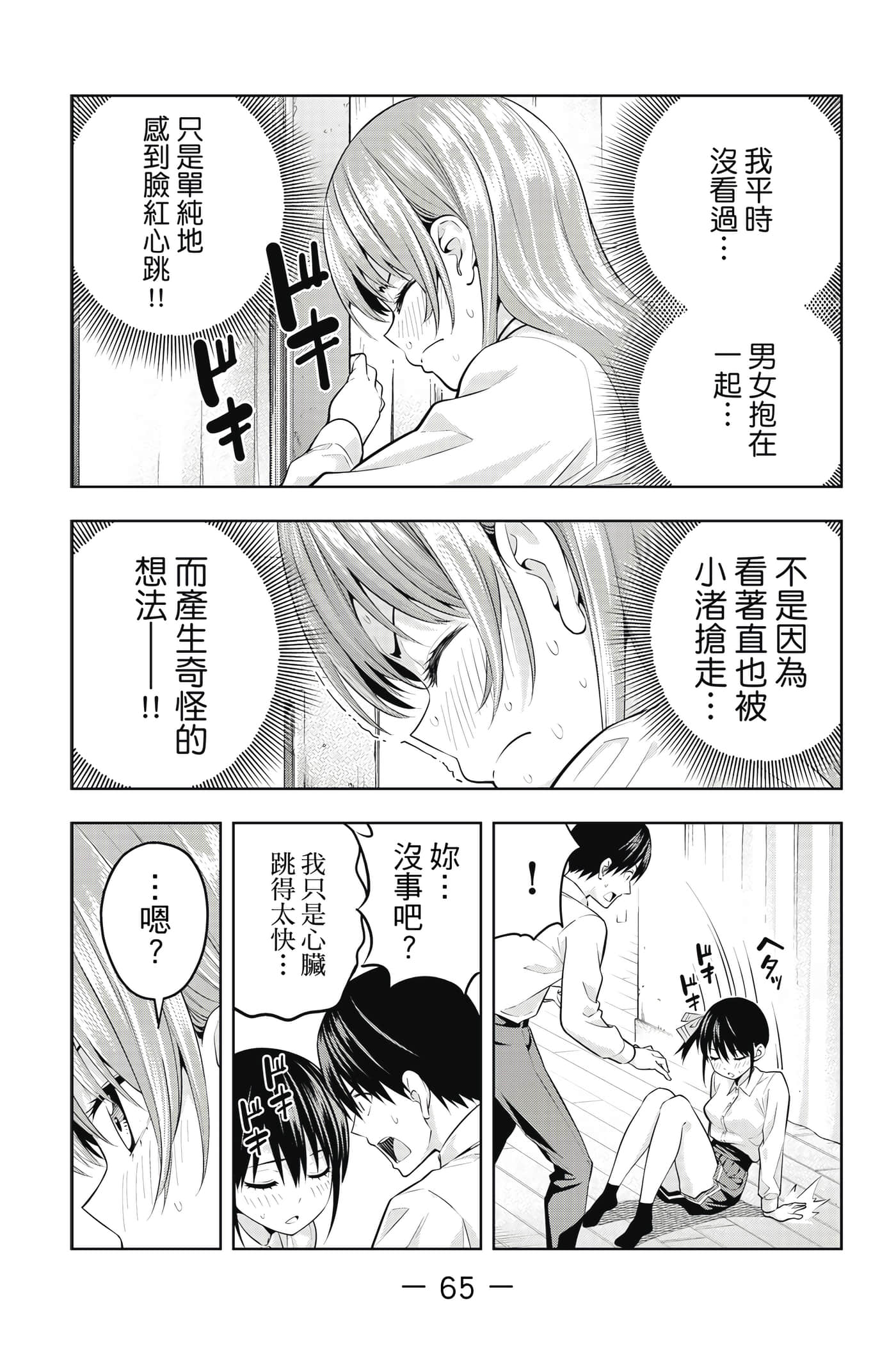 Page 66