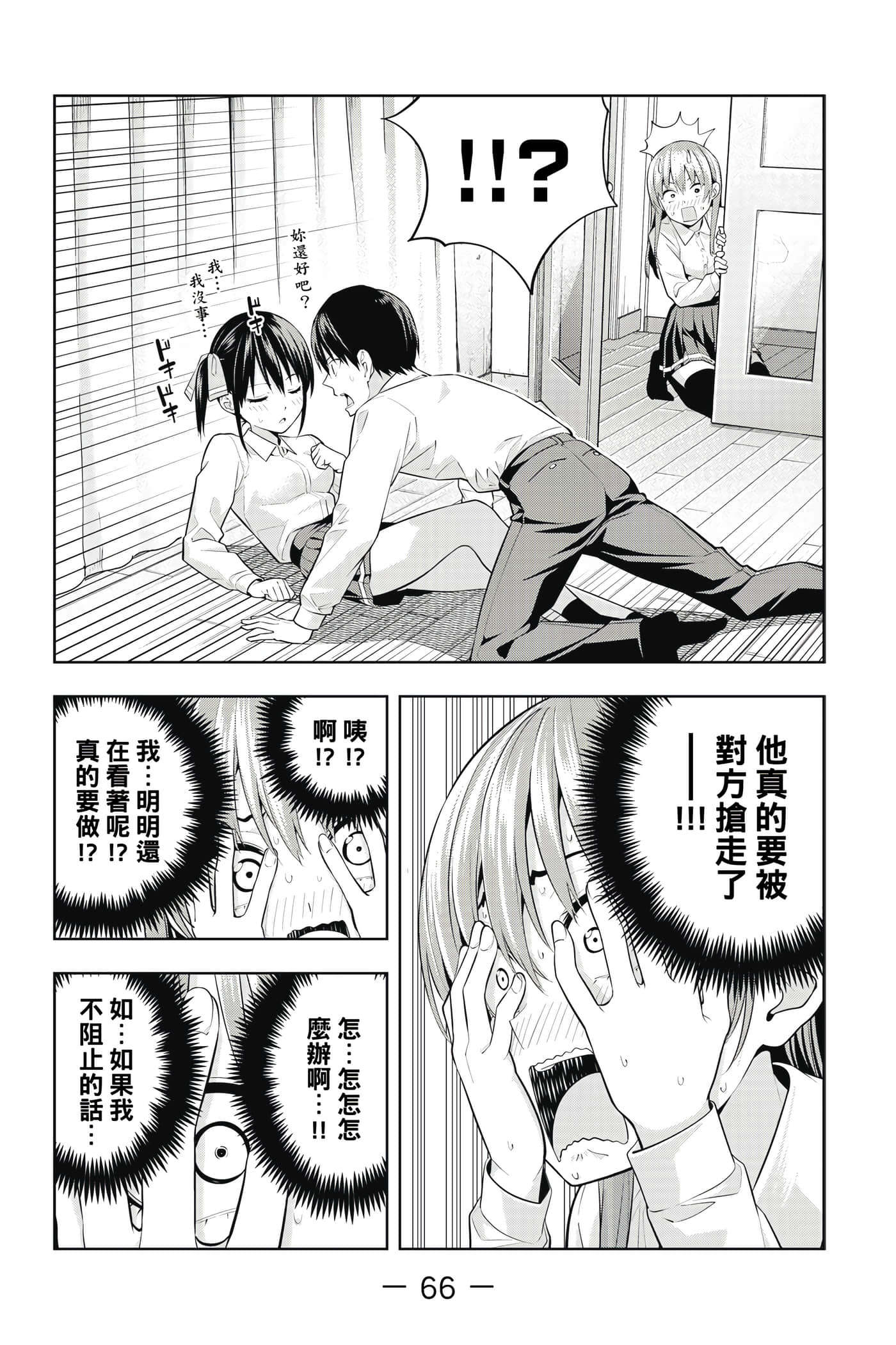 Page 67