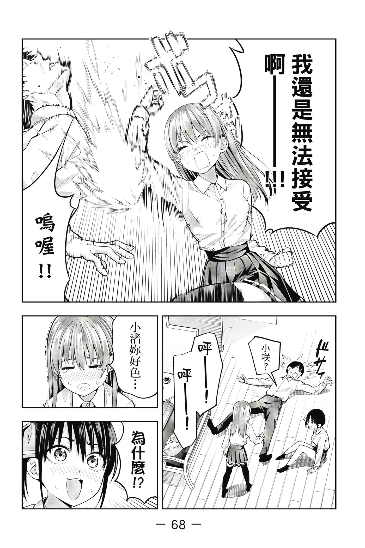 Page 69