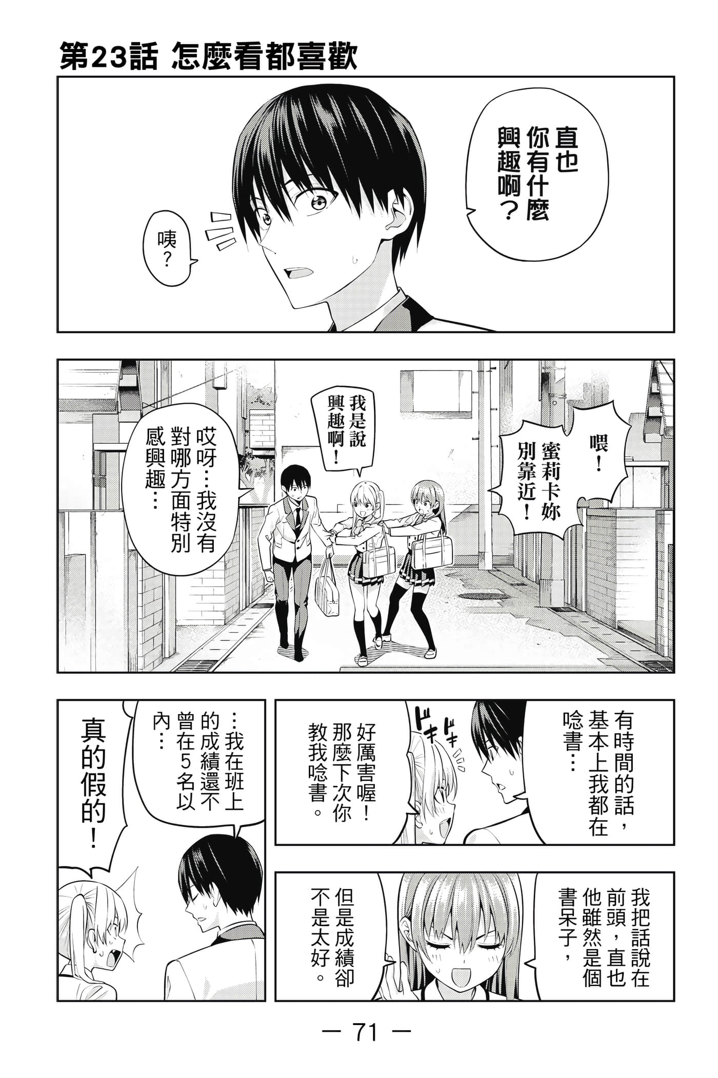 Page 72