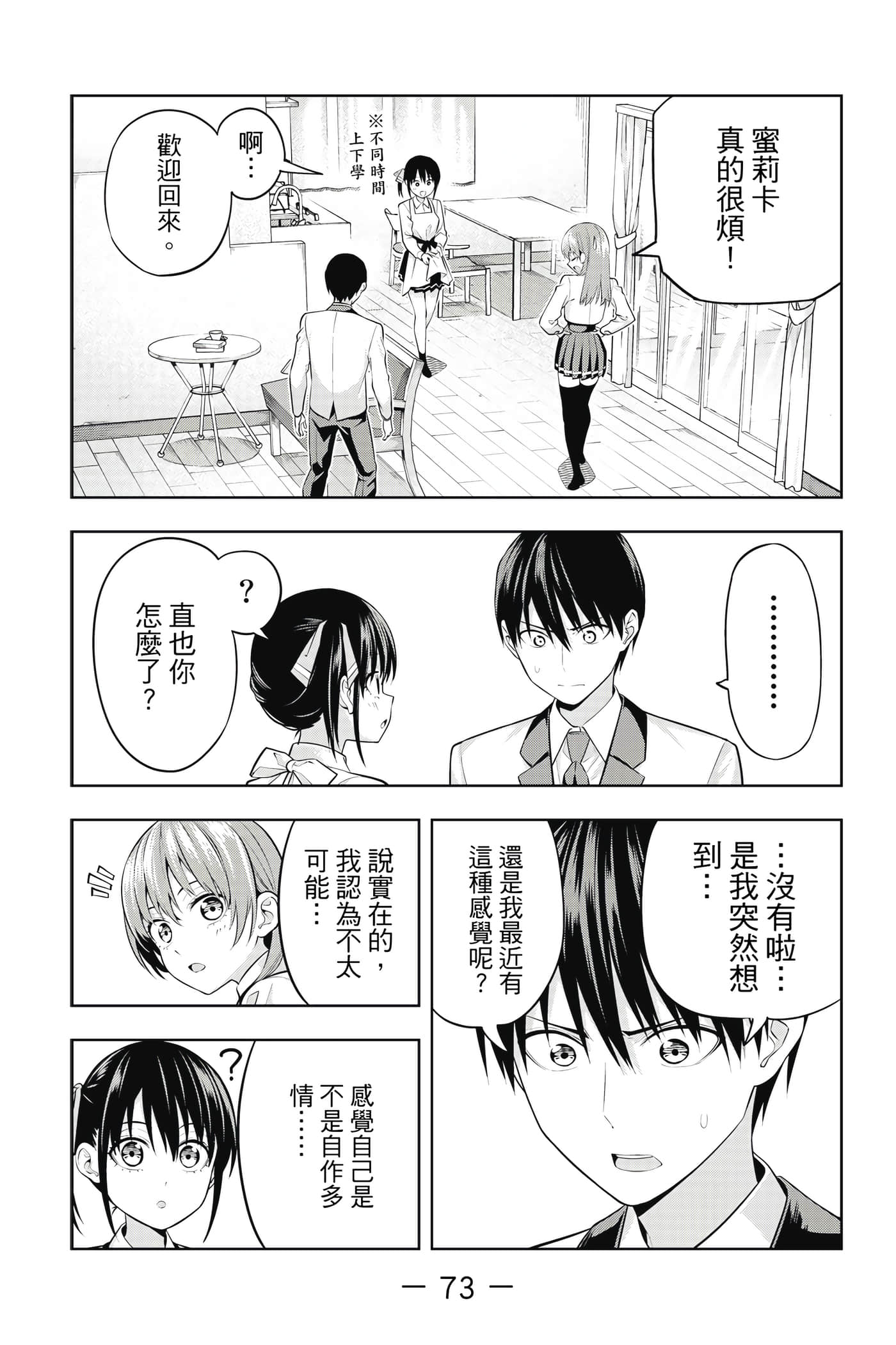 Page 74