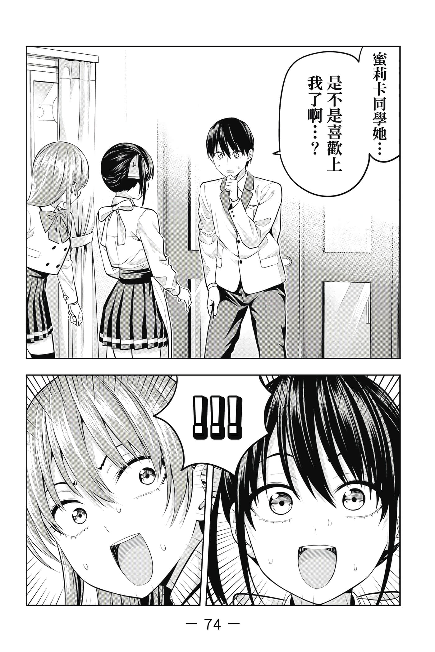 Page 75
