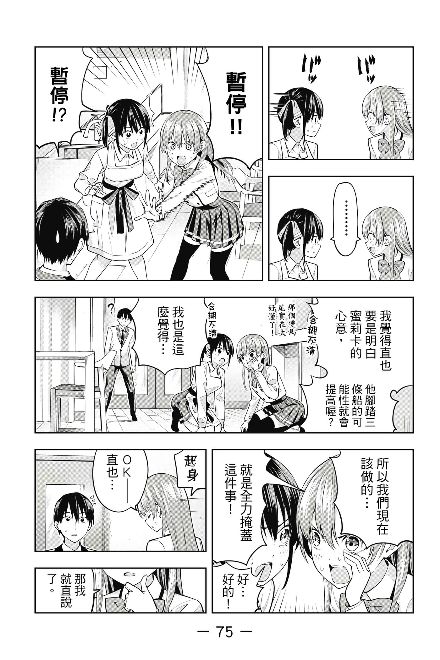 Page 76