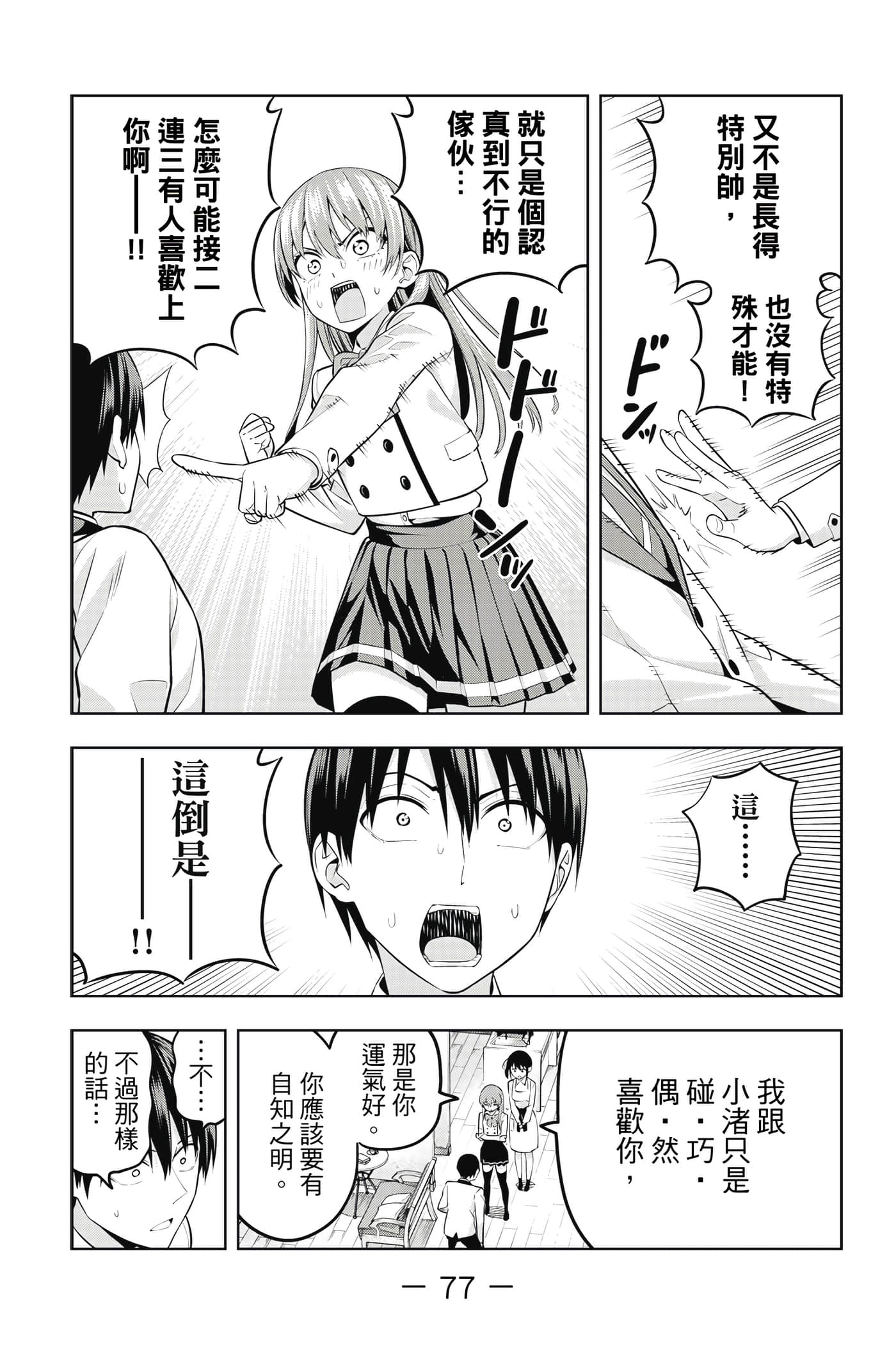 Page 78