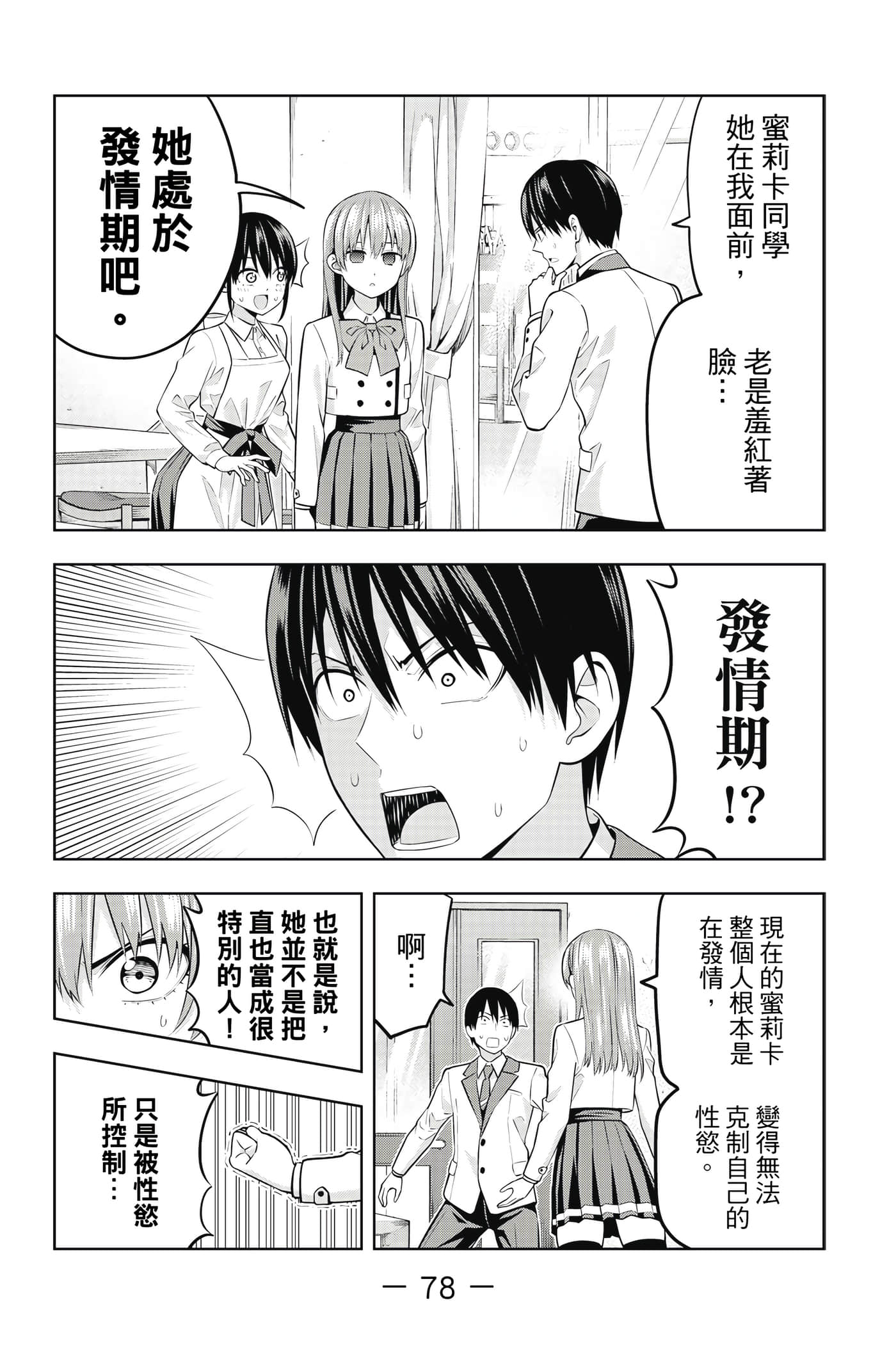 Page 79