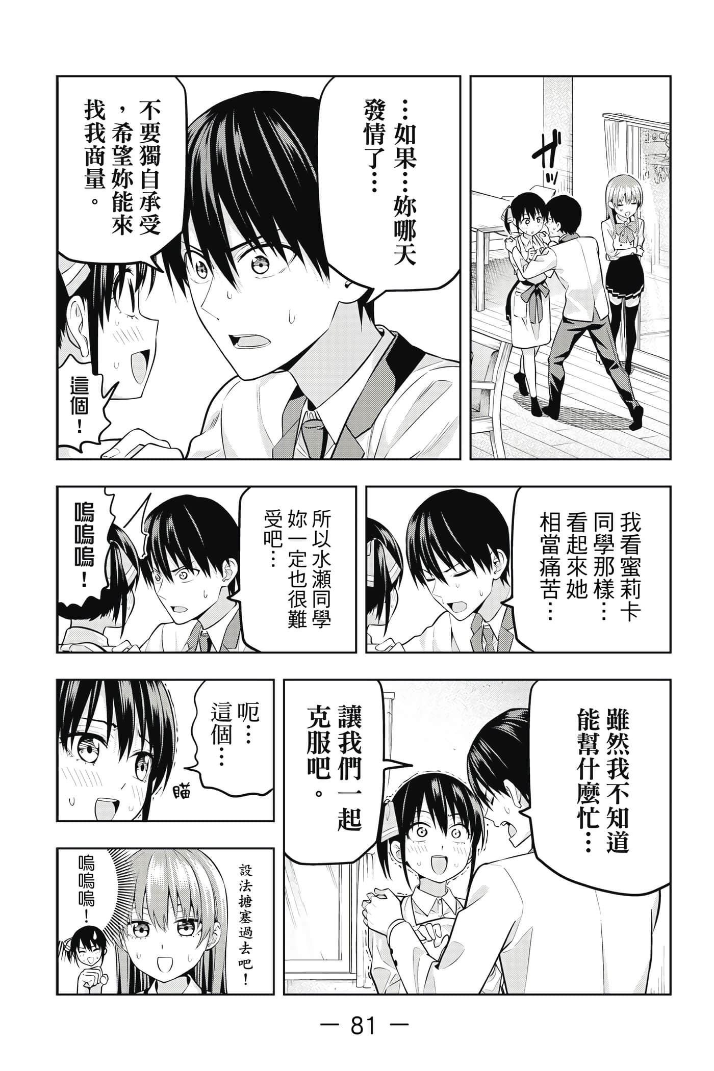 Page 82