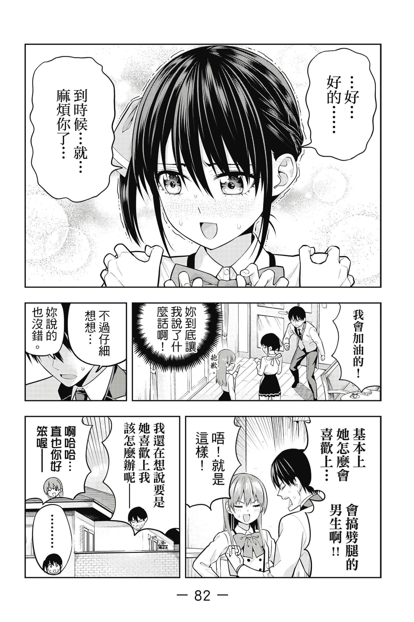 Page 83