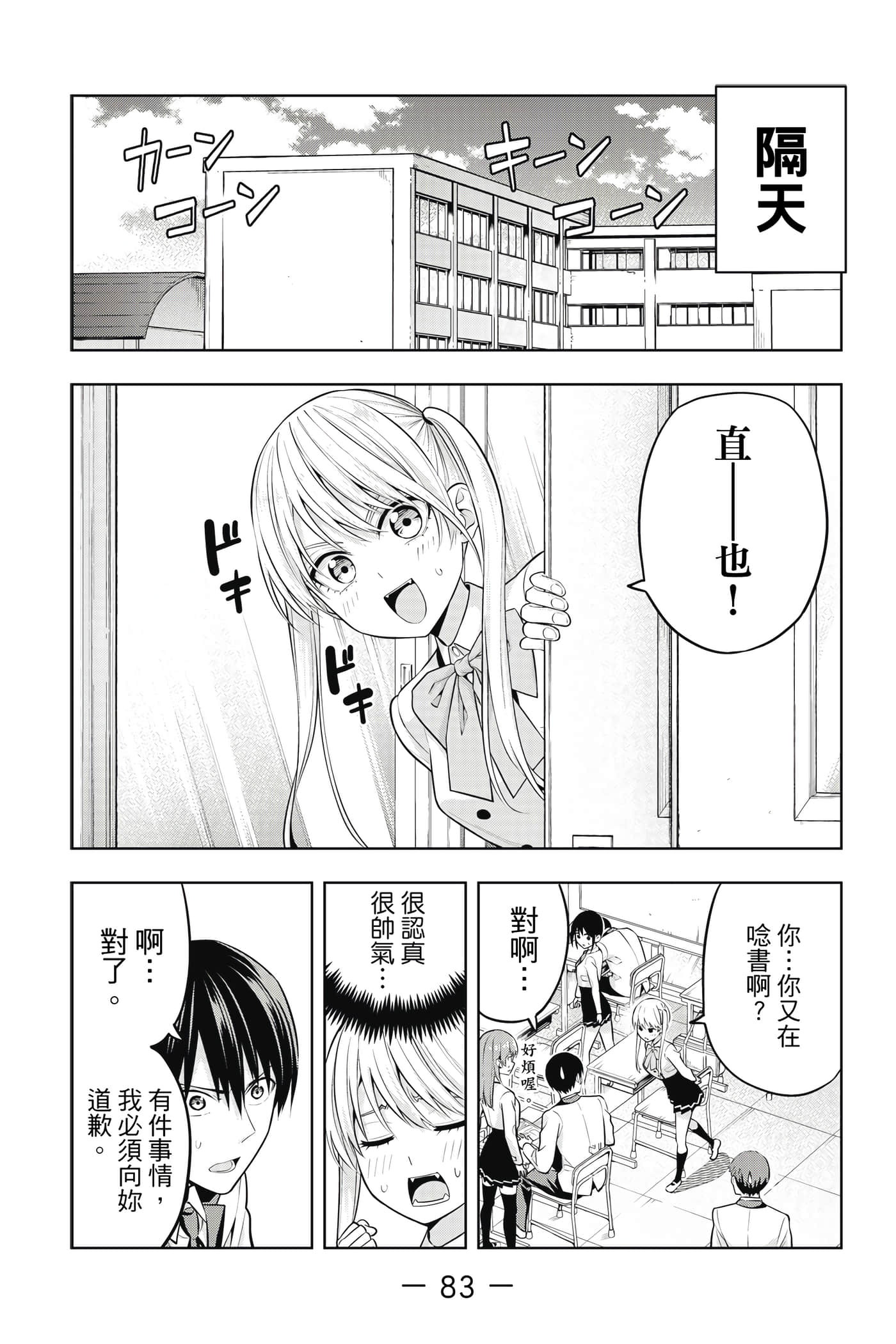Page 84