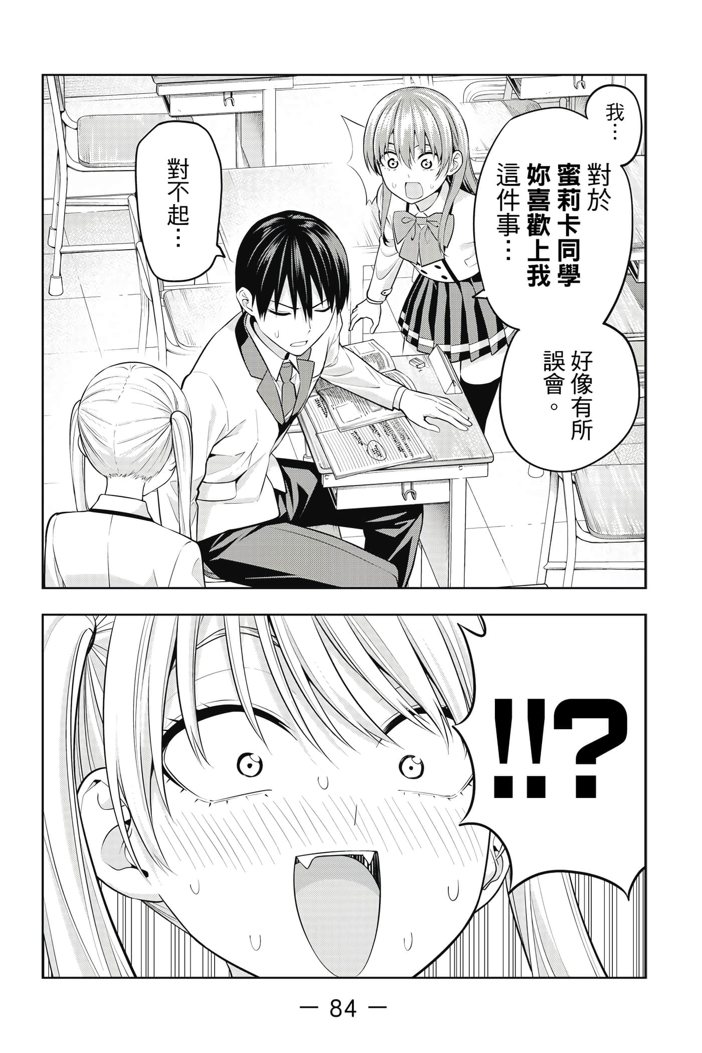 Page 85