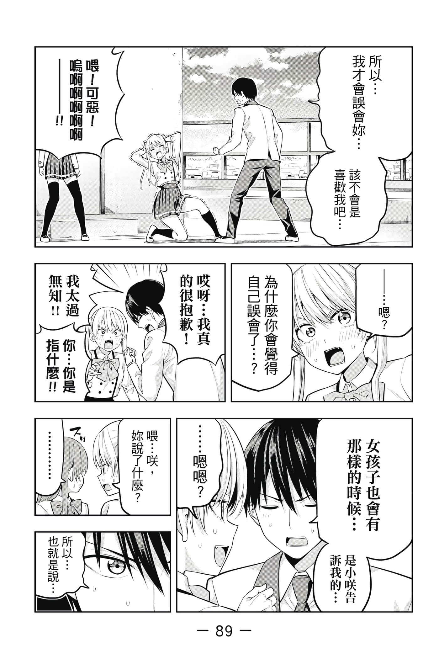 Page 90