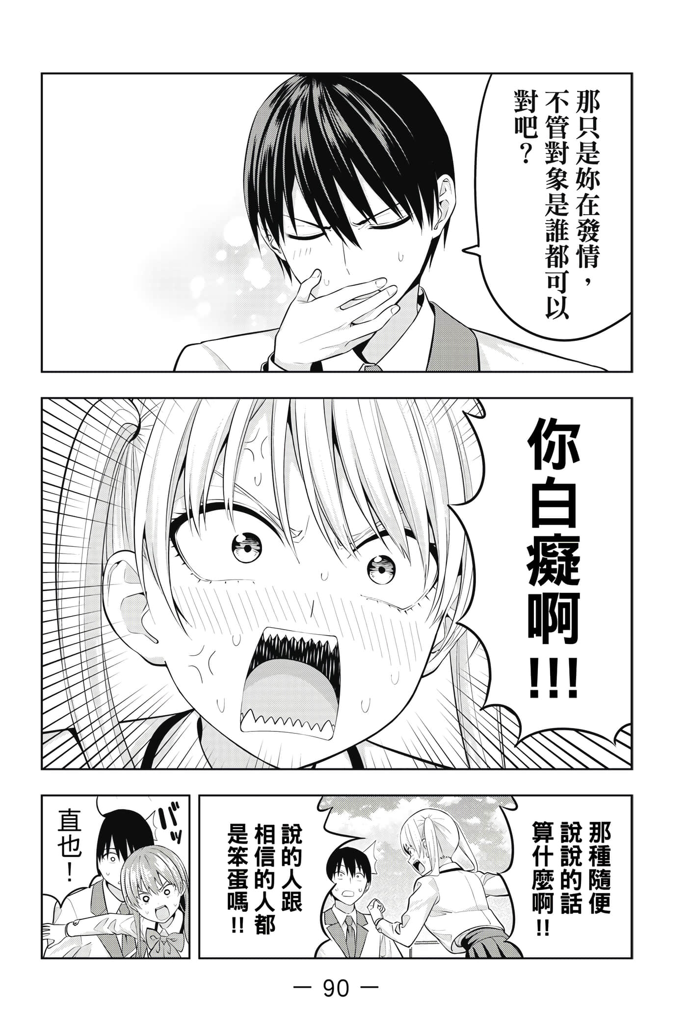 Page 91