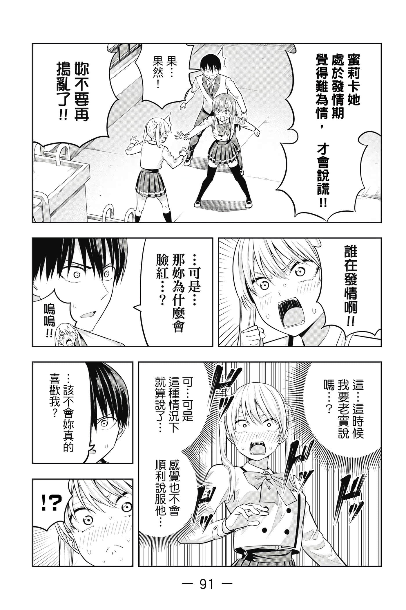 Page 92