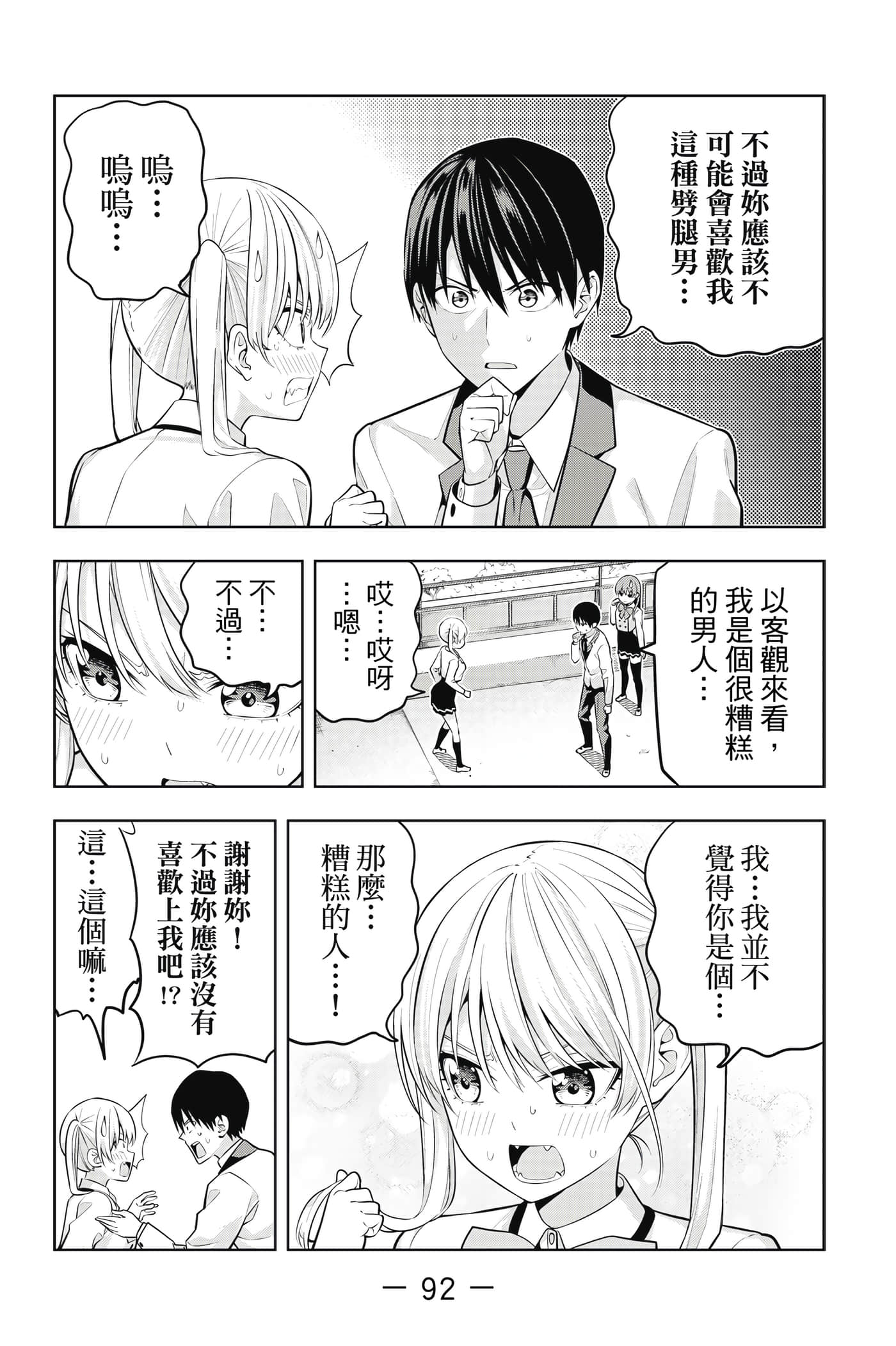 Page 93