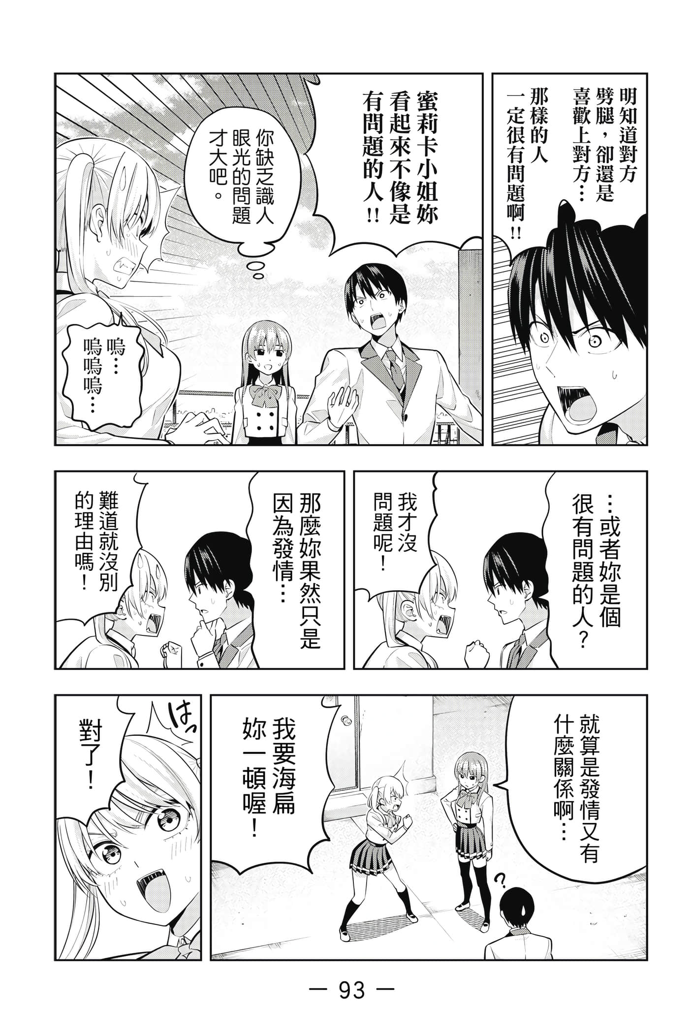 Page 94