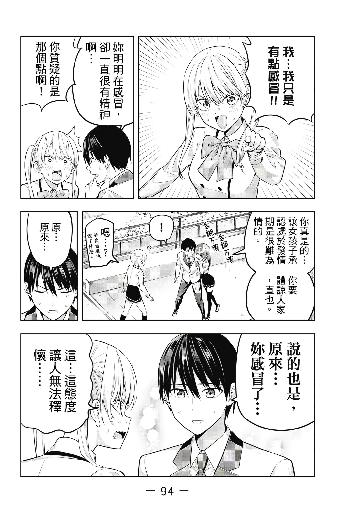 Page 95