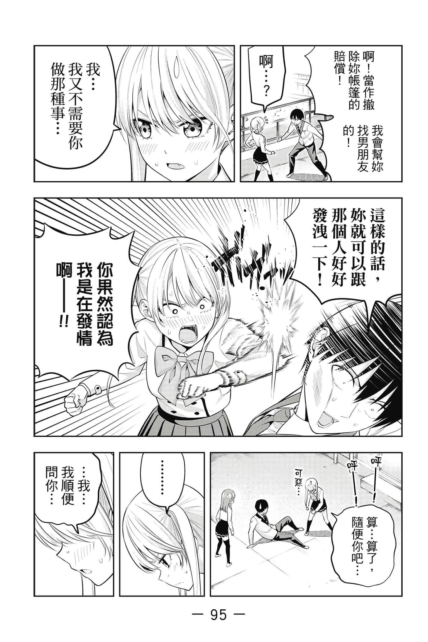 Page 96