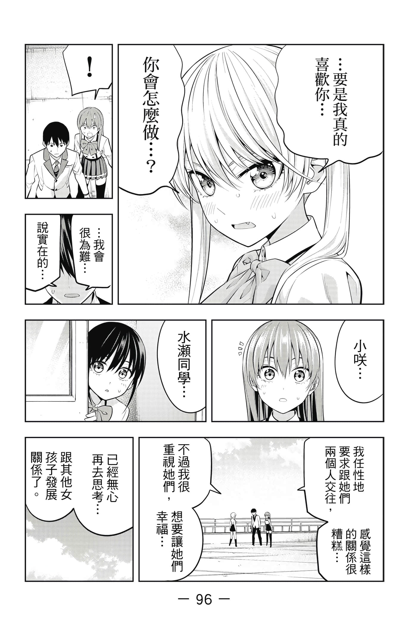 Page 97