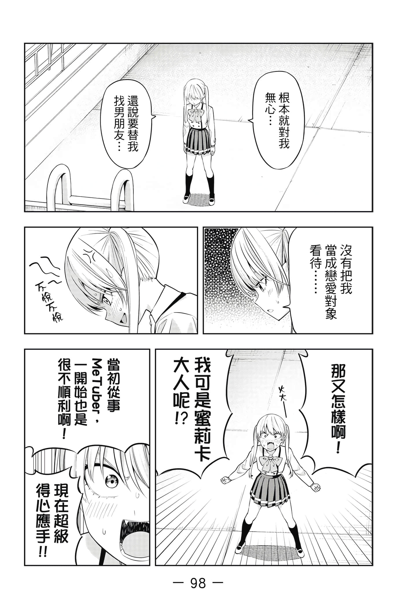 Page 99