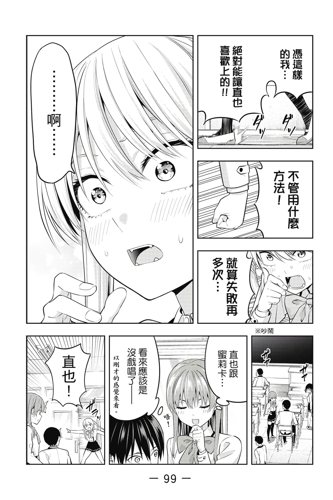 Page 100