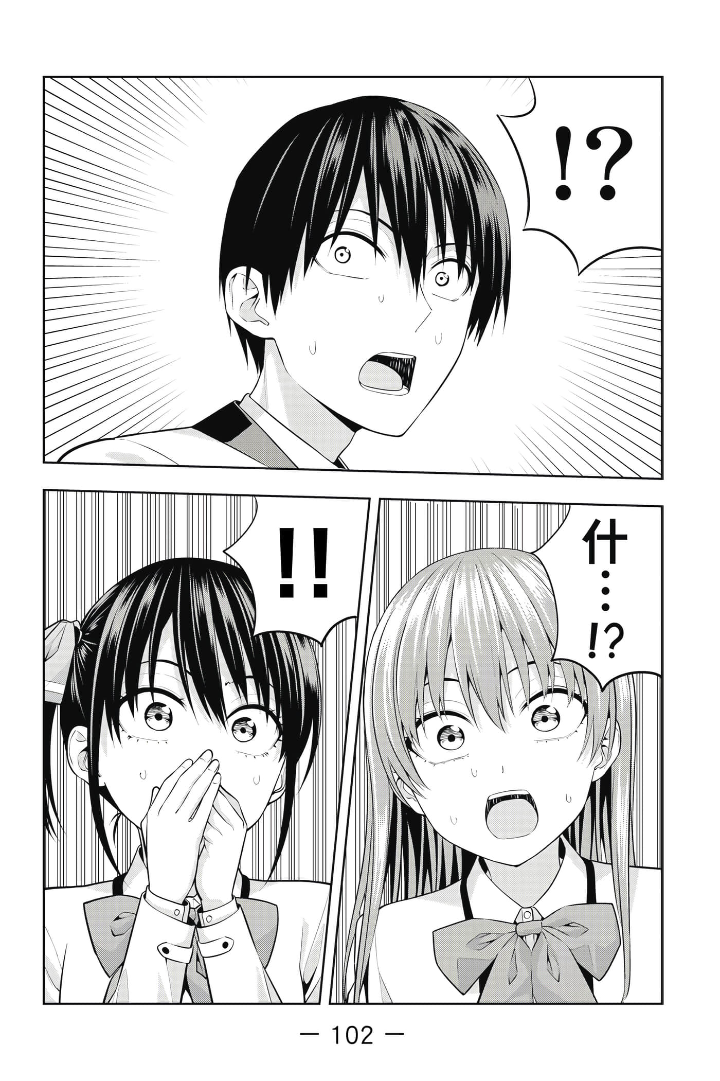 Page 103