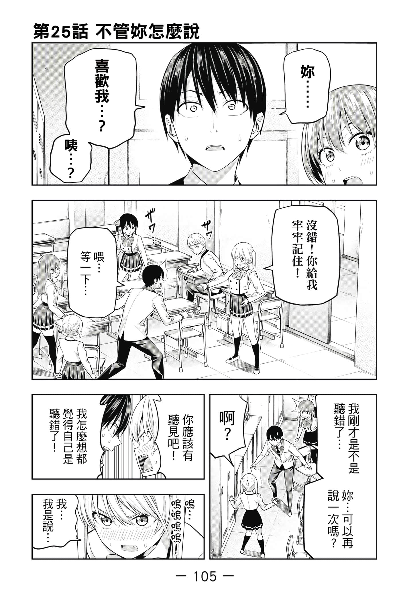 Page 106