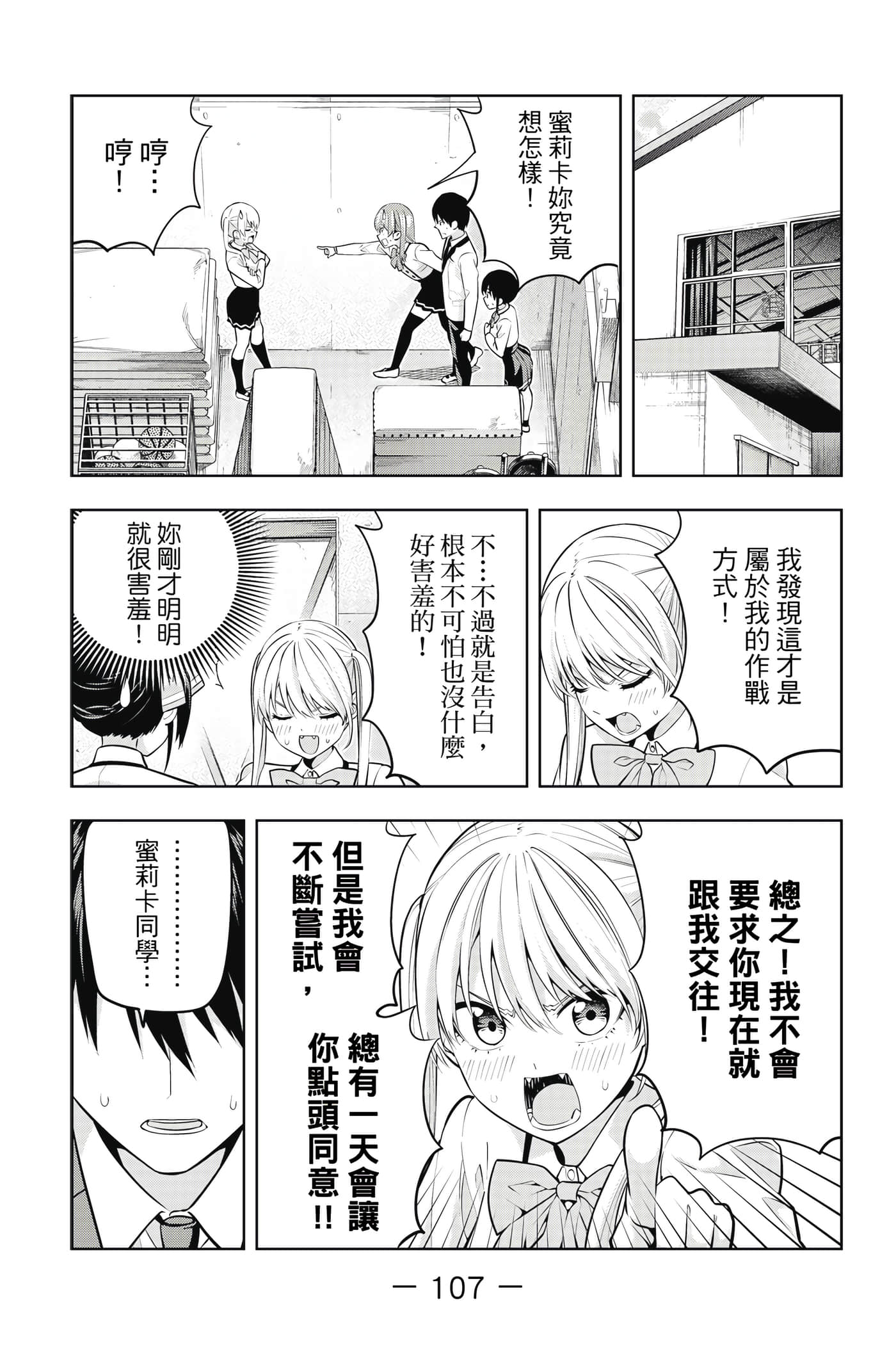 Page 108