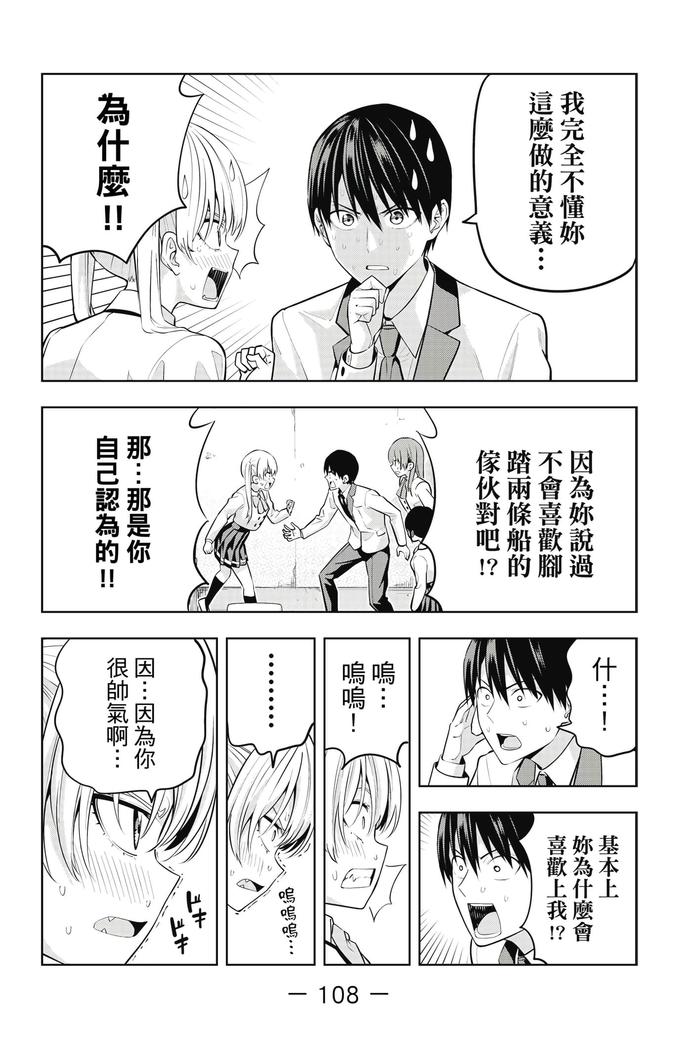 Page 109