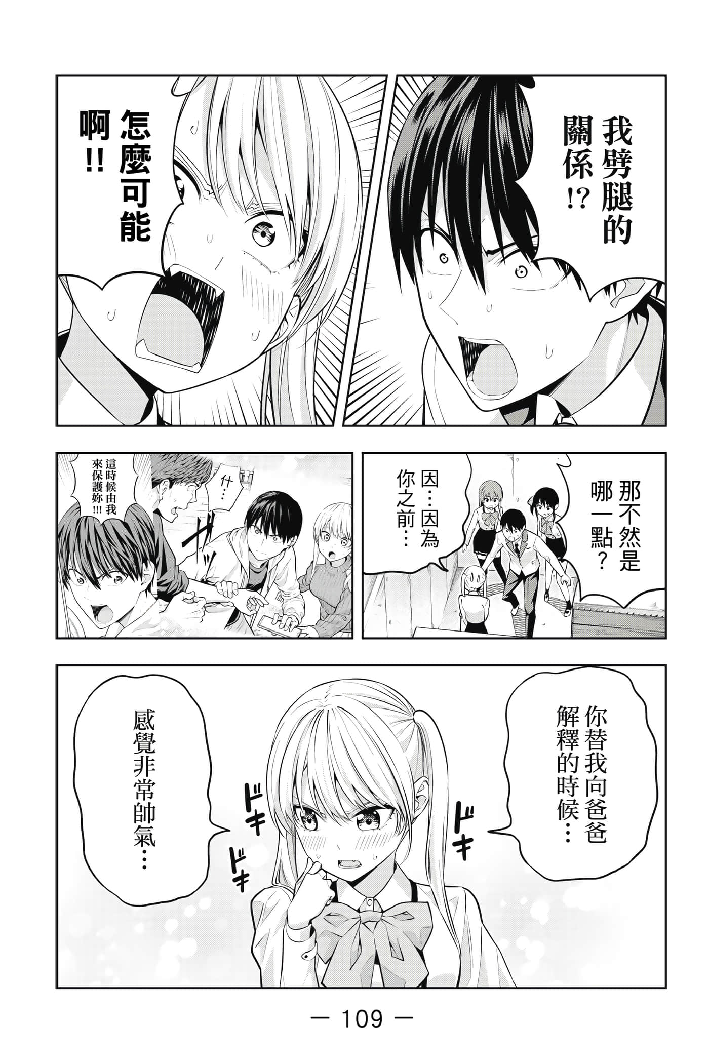 Page 110