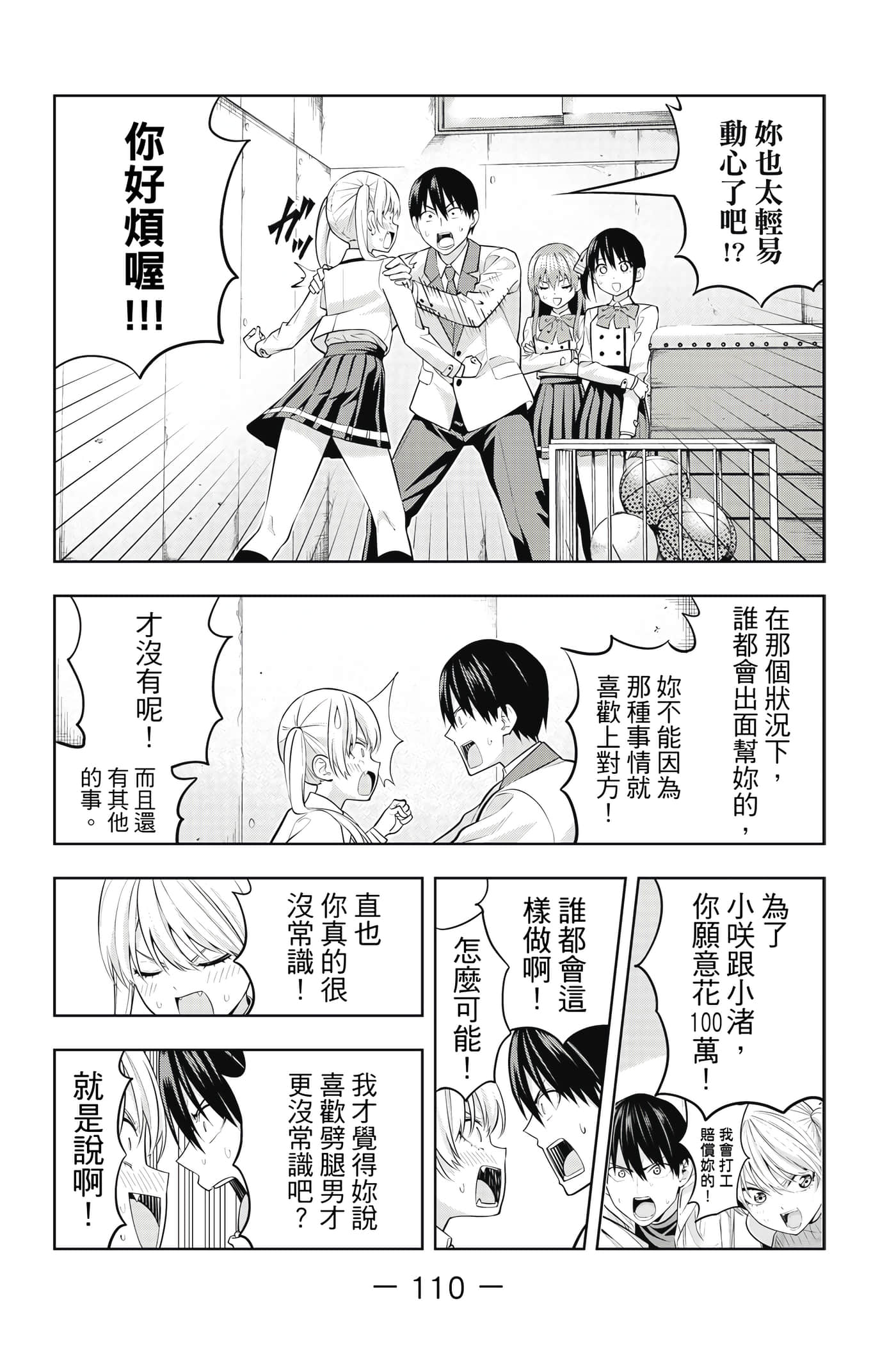 Page 111