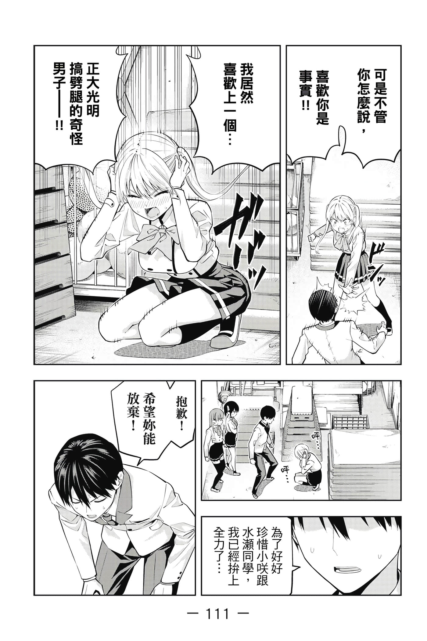 Page 112