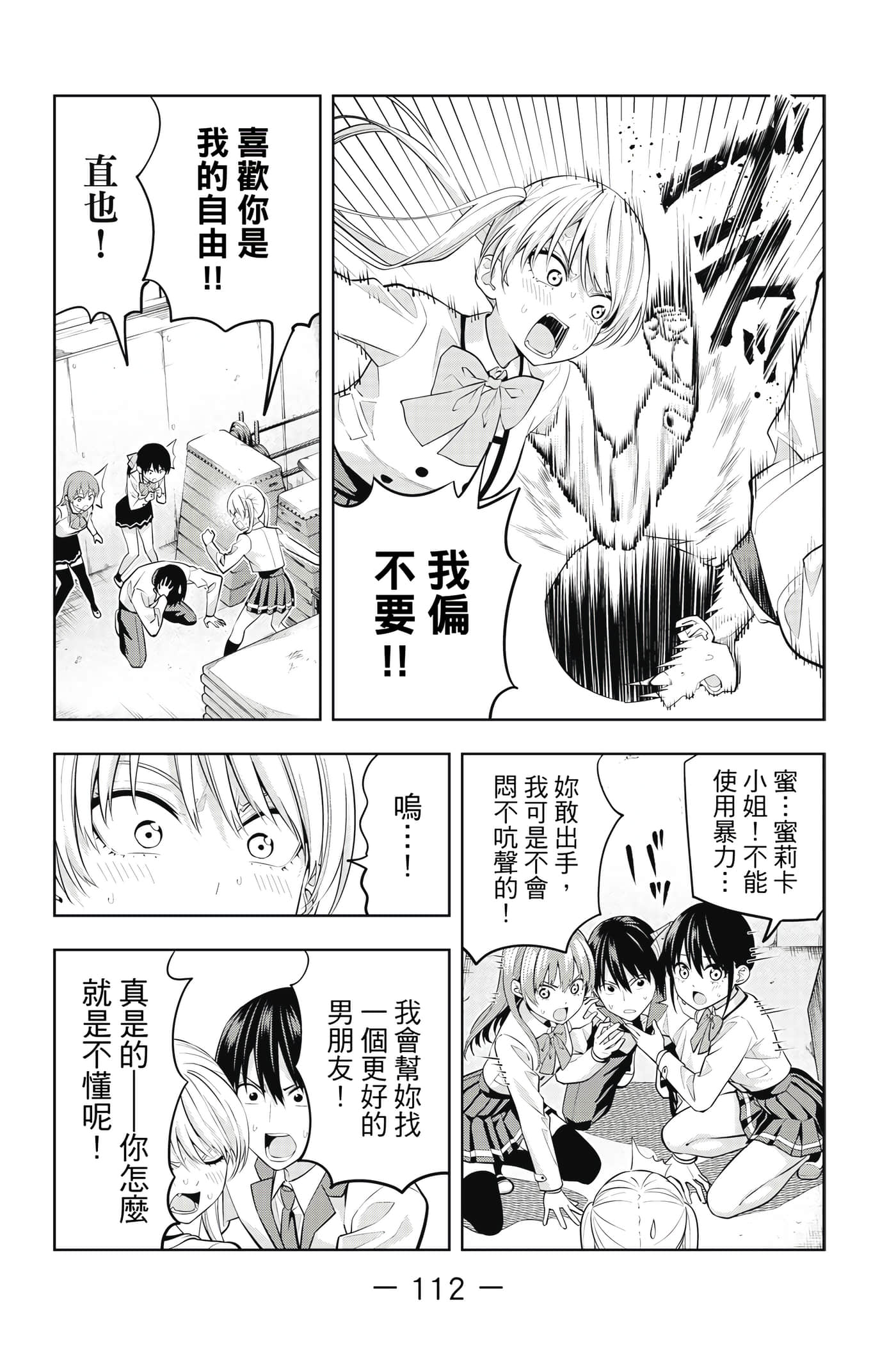 Page 113