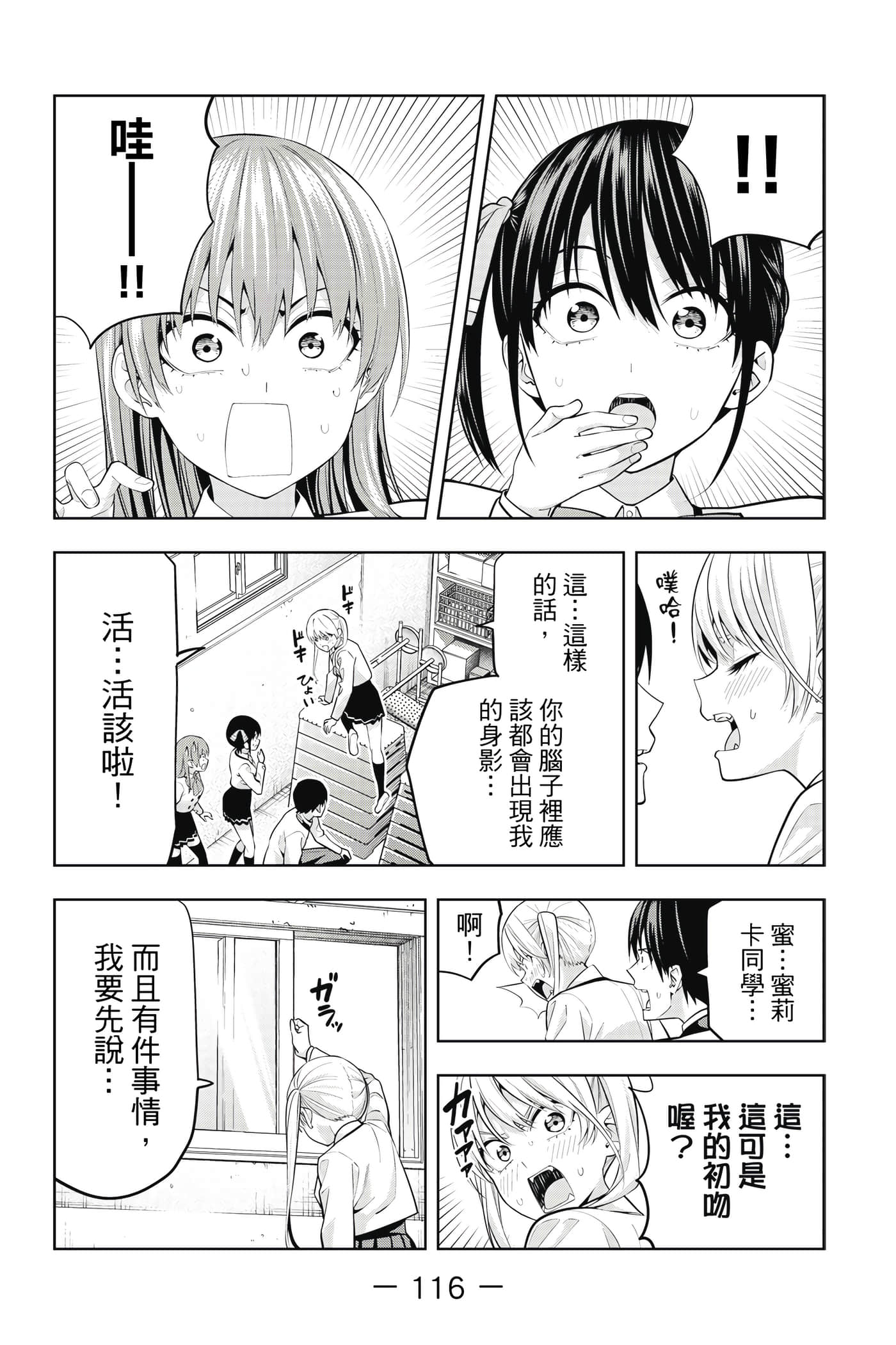 Page 117