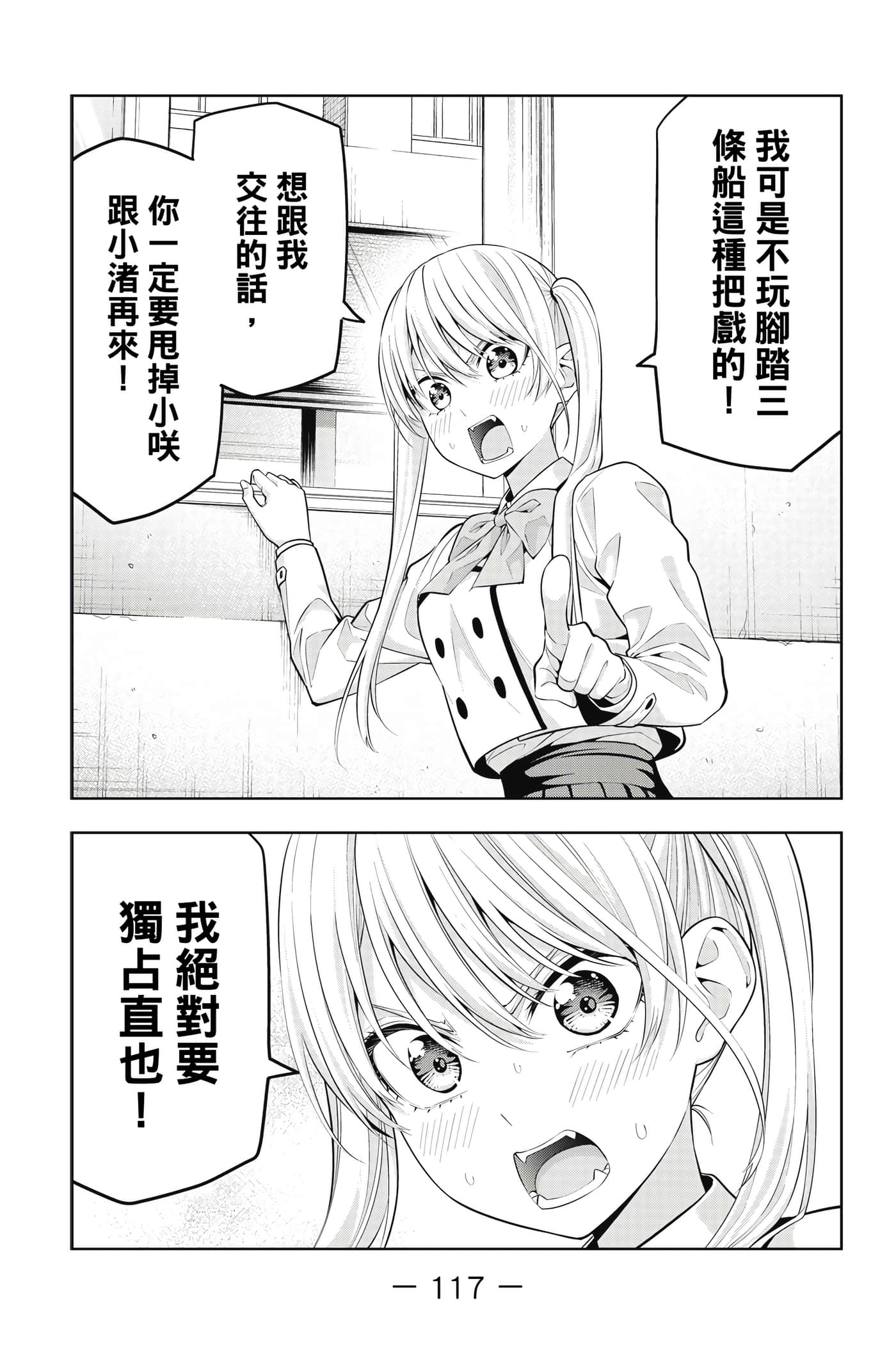 Page 118