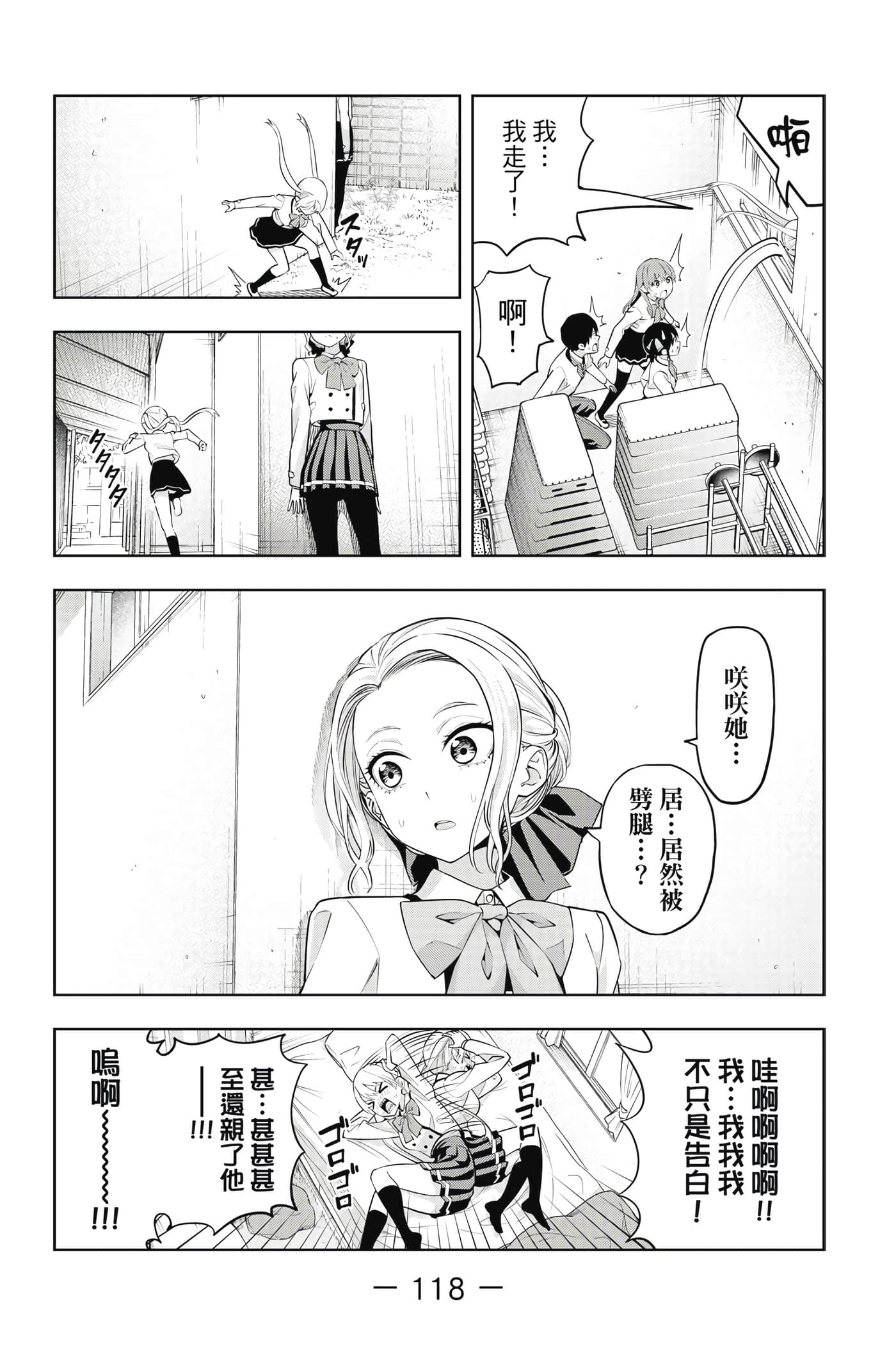 Page 119