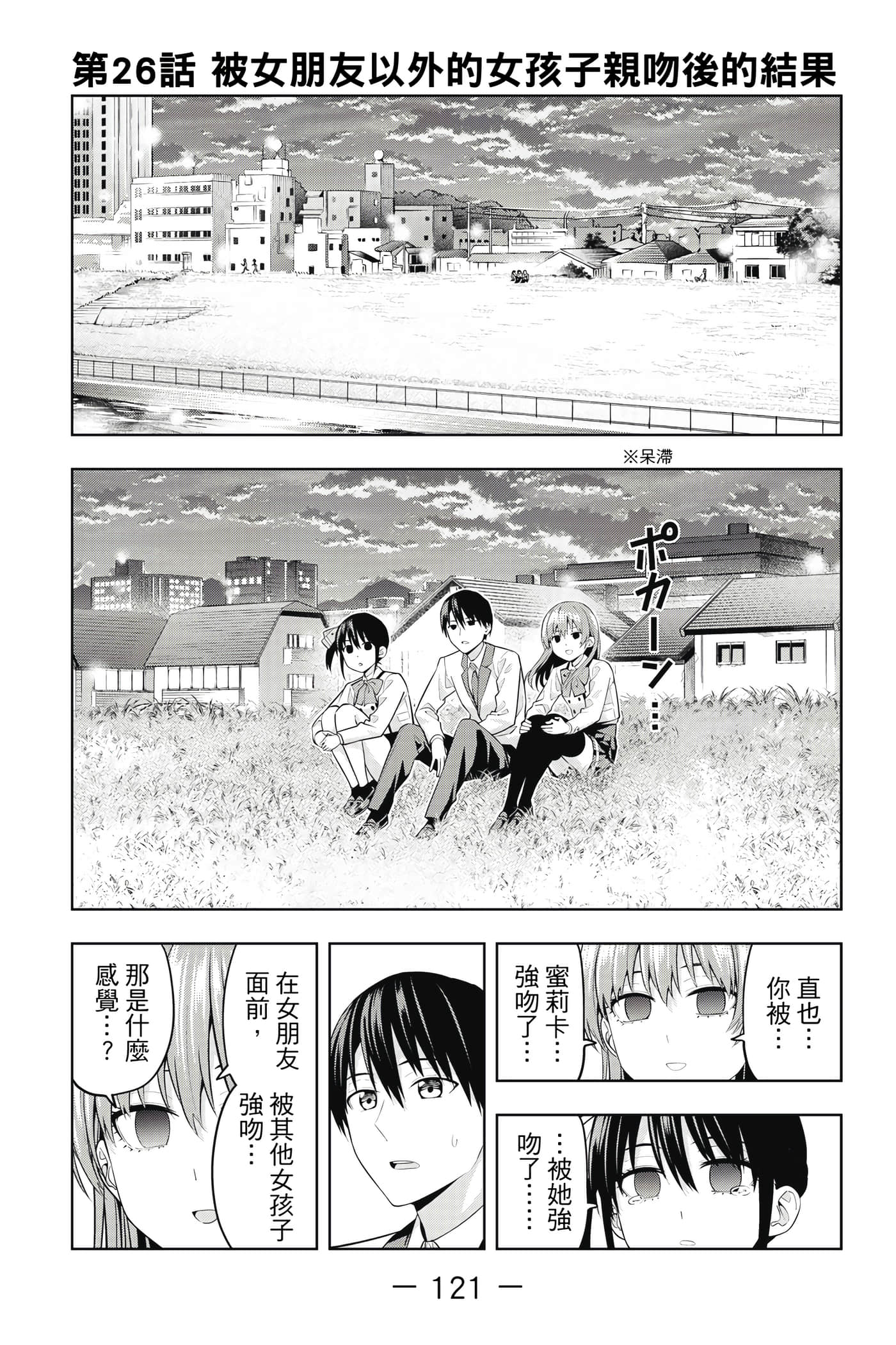 Page 122