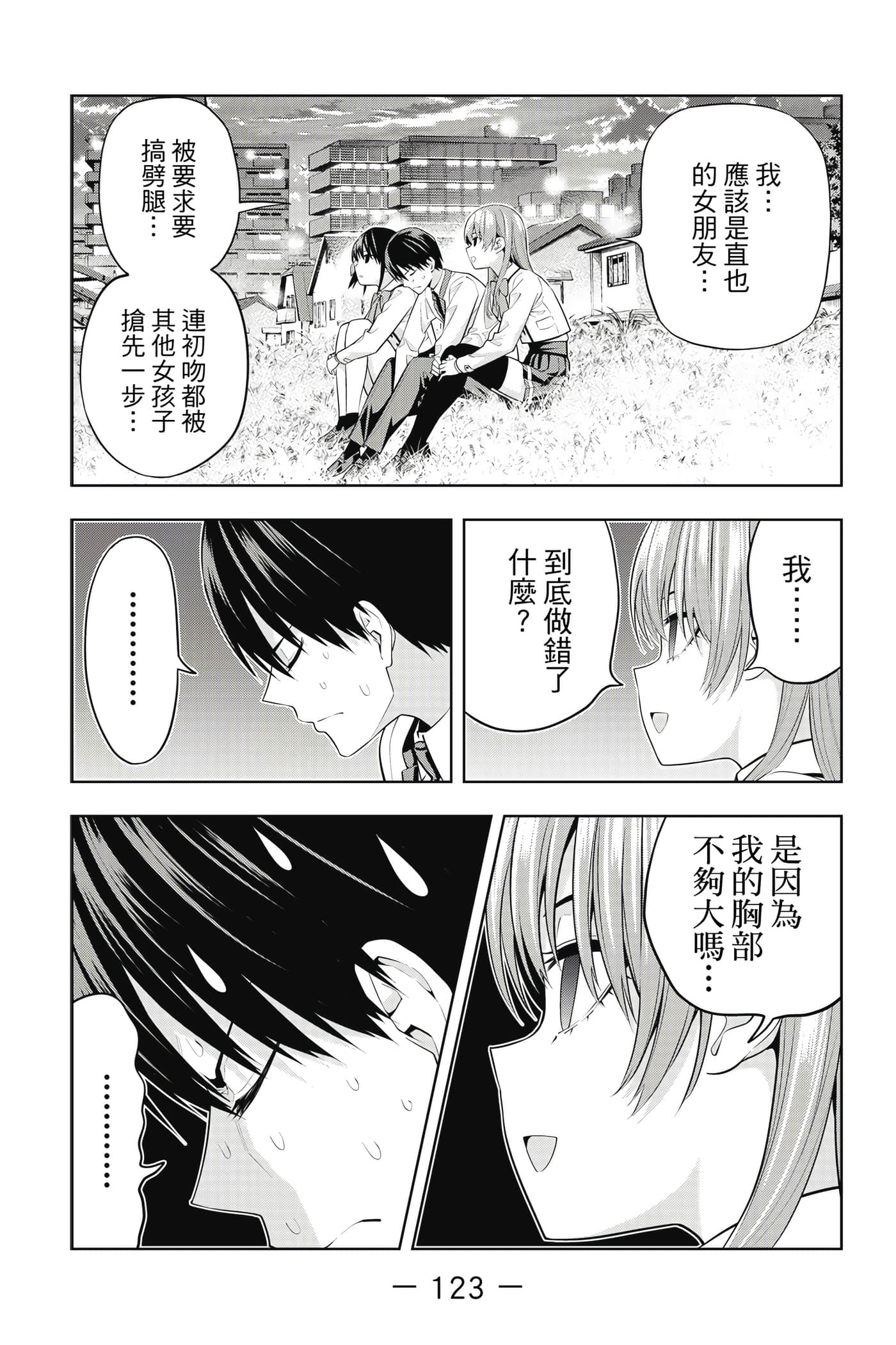 Page 124