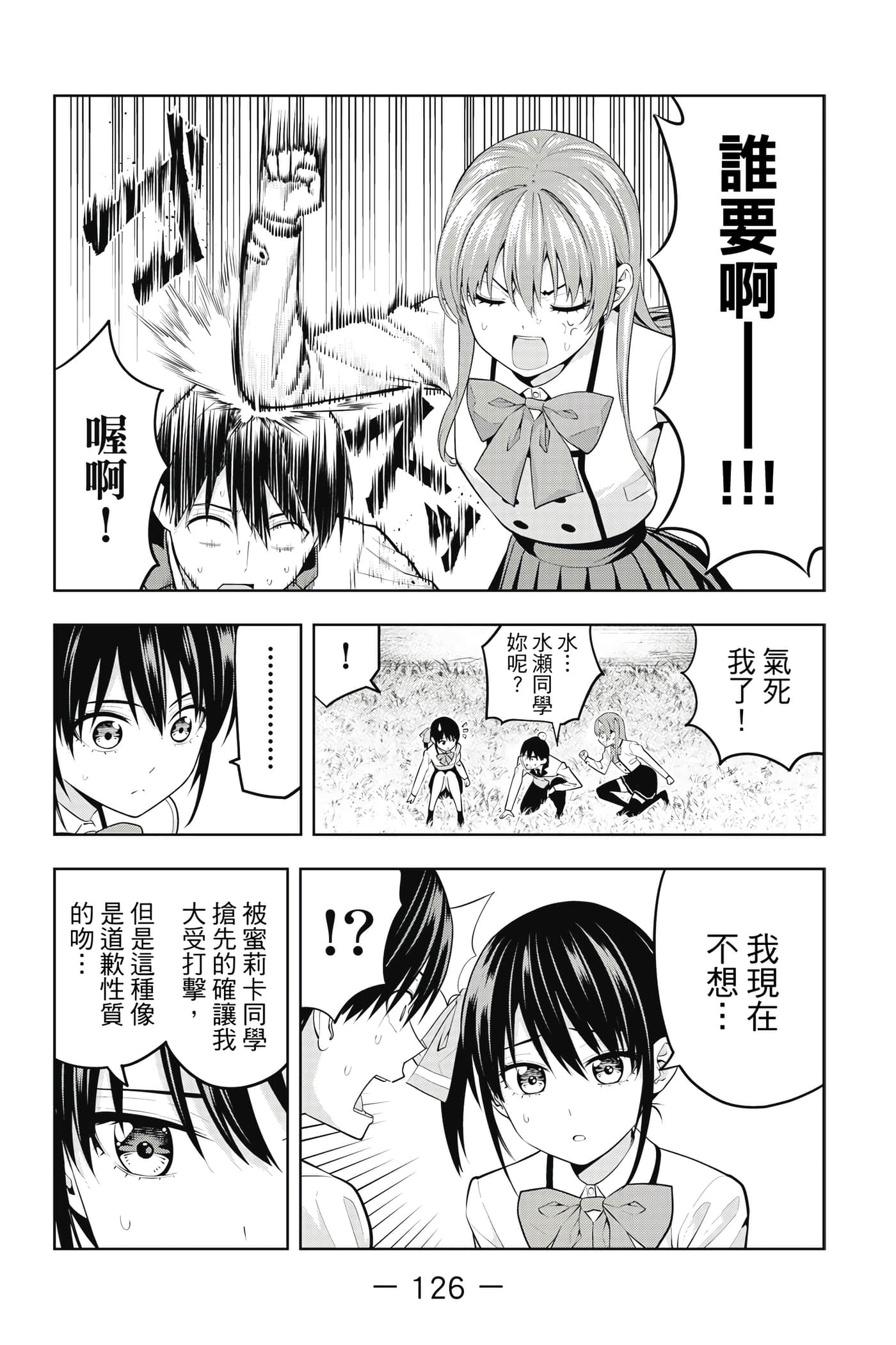 Page 127