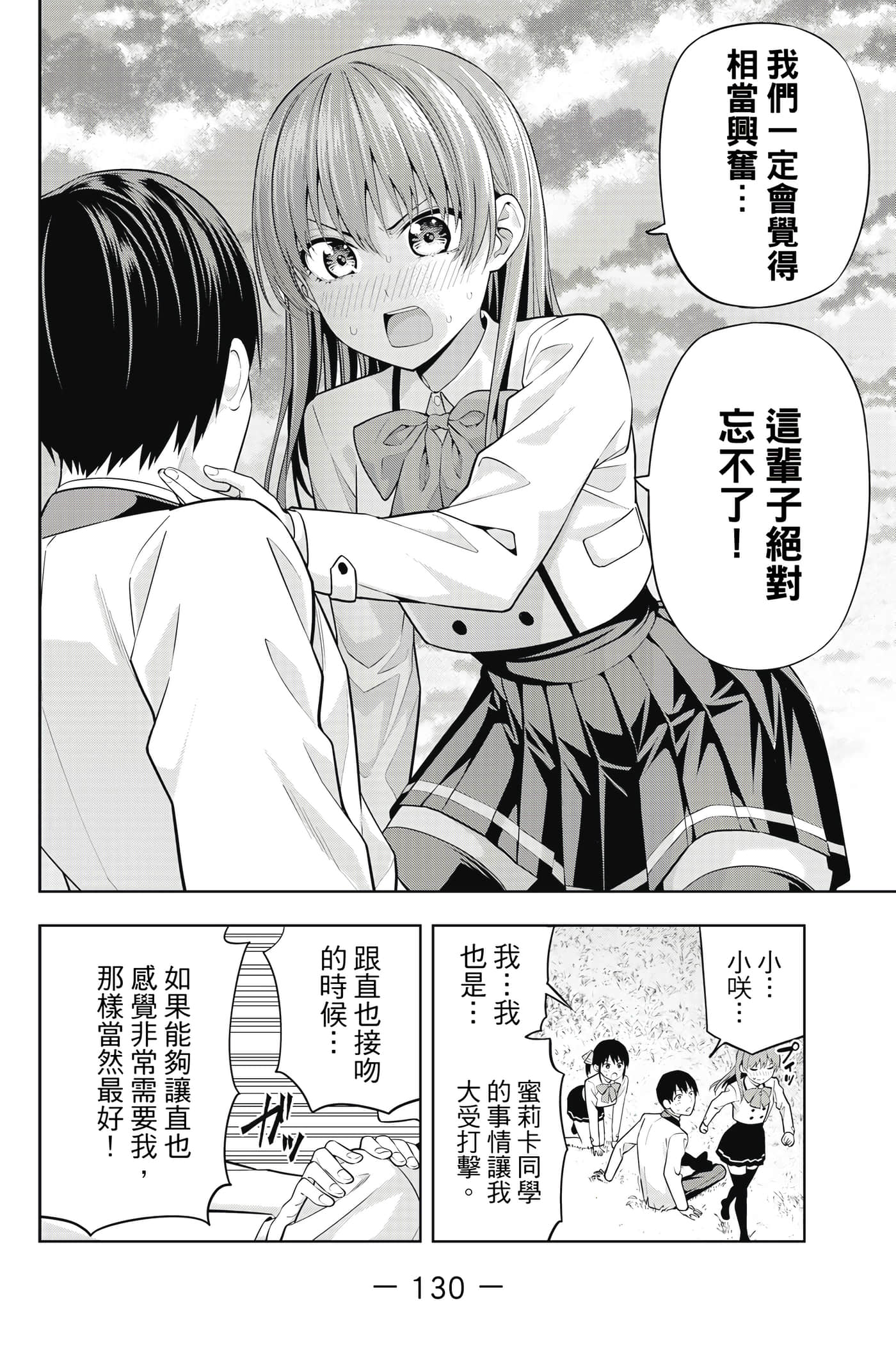 Page 131