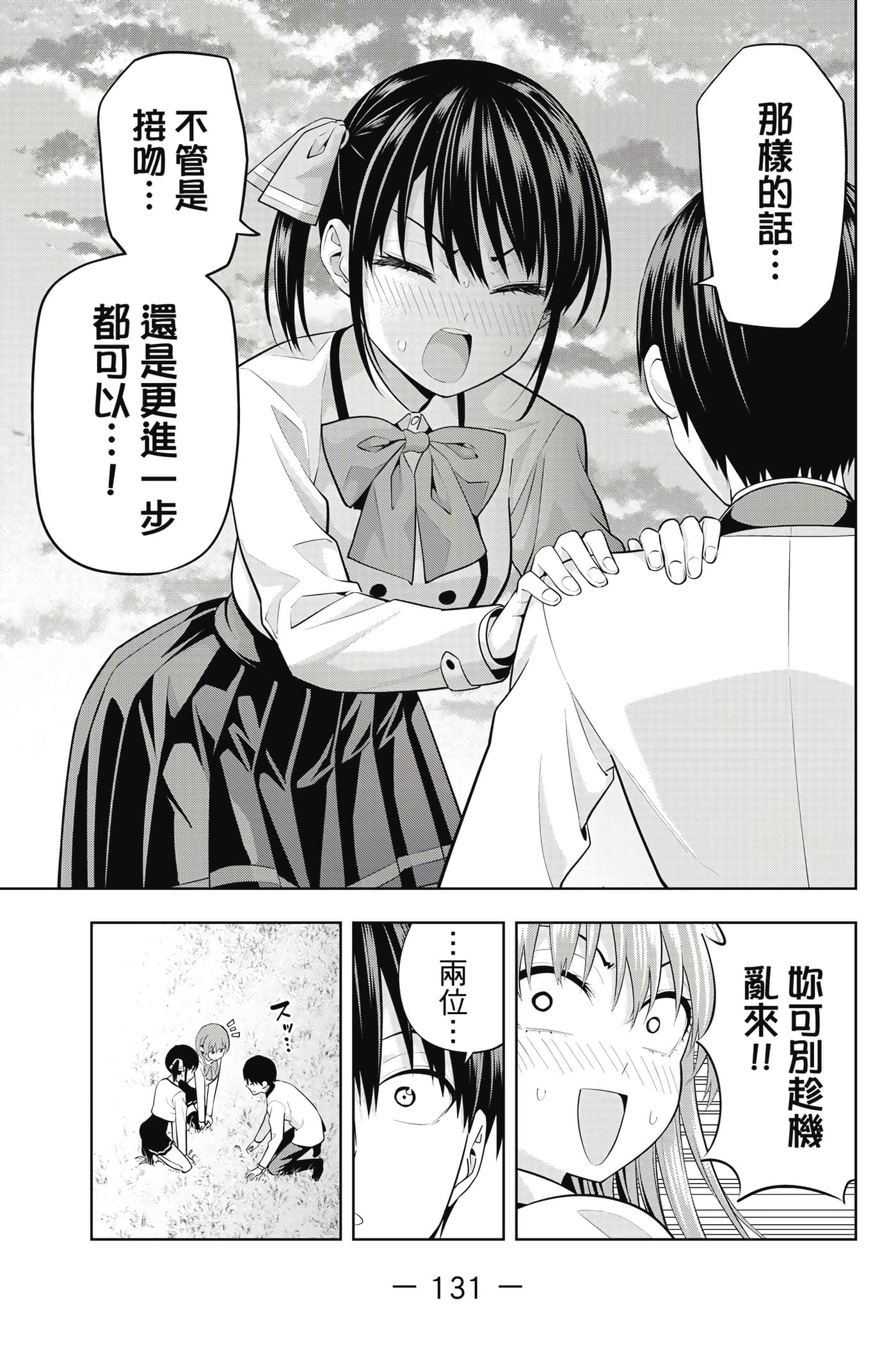 Page 132