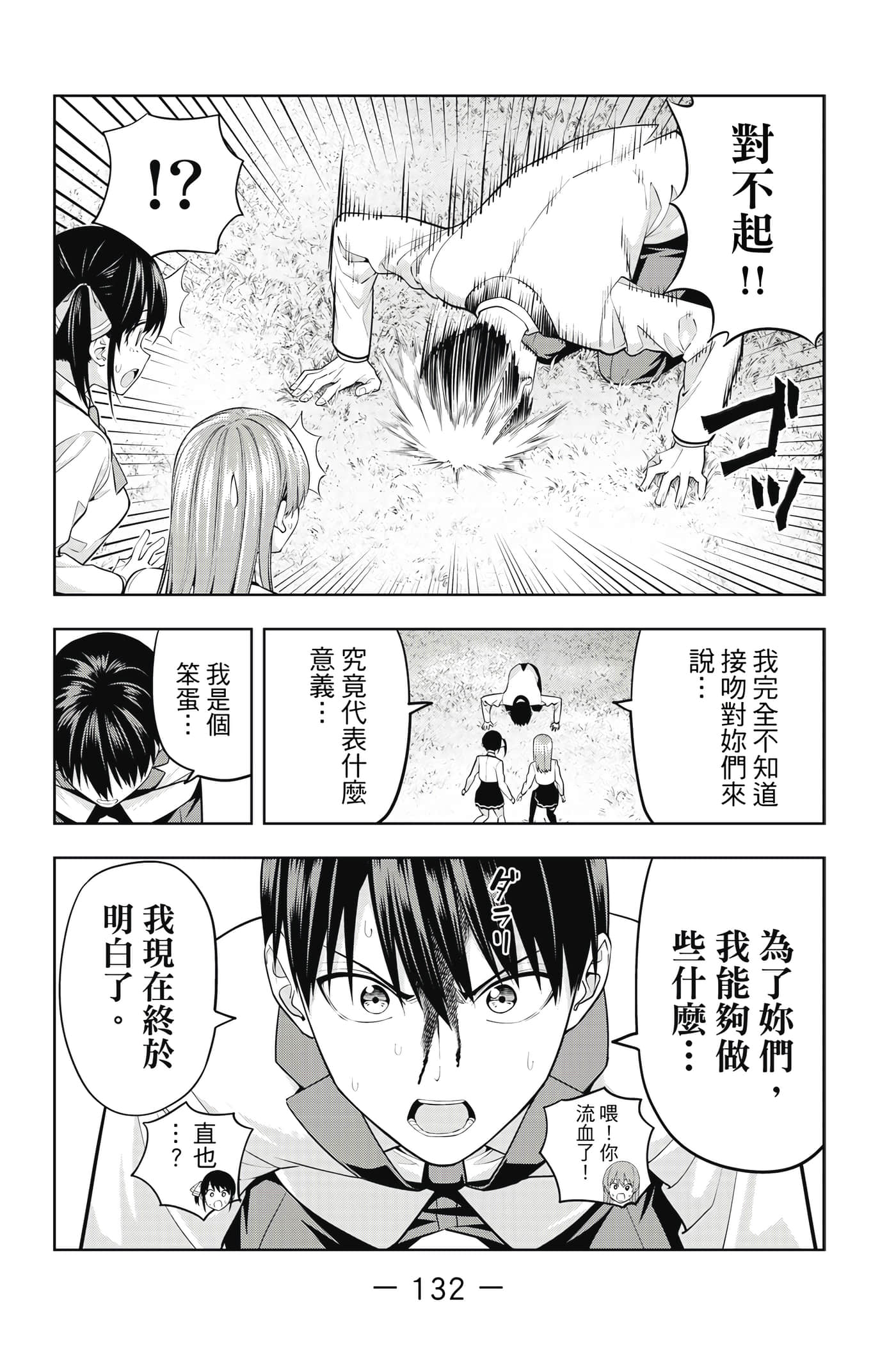 Page 133
